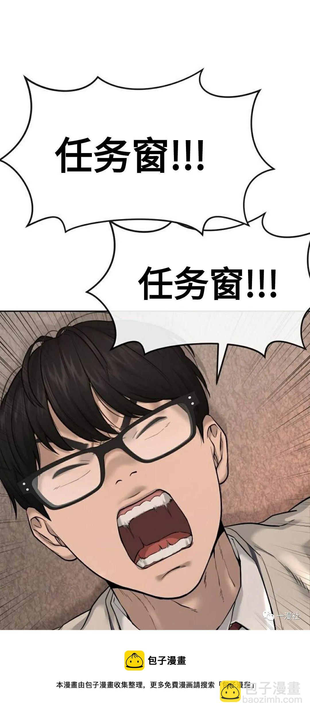 🍚	系统至上 第1话 第21页