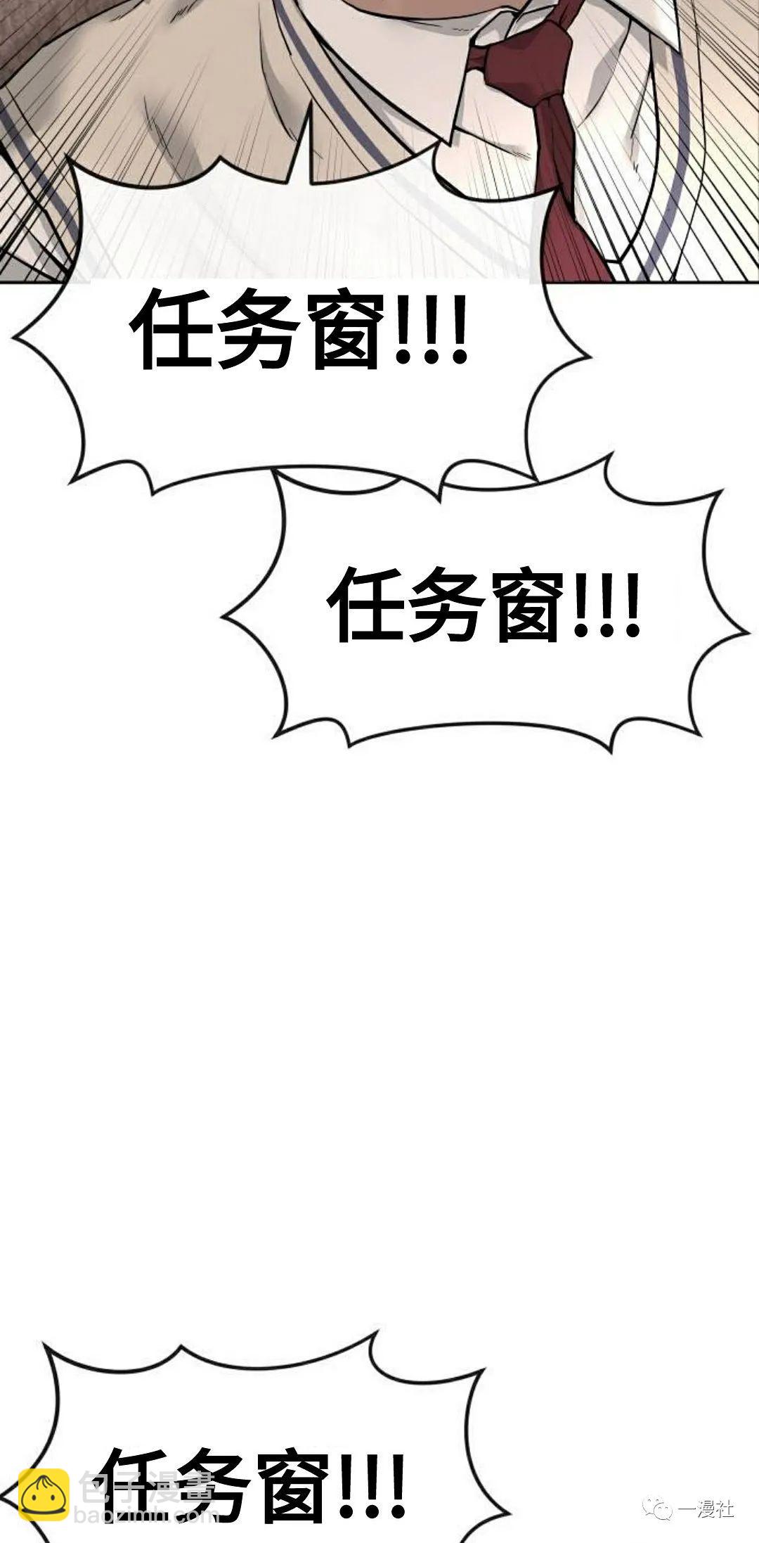 🍚	系统至上 第1话 第22页