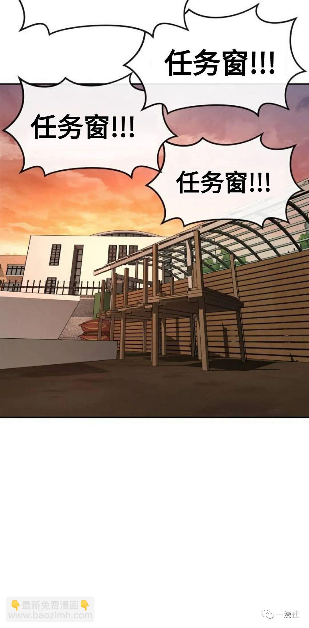 🍚	系统至上 第1话 第23页