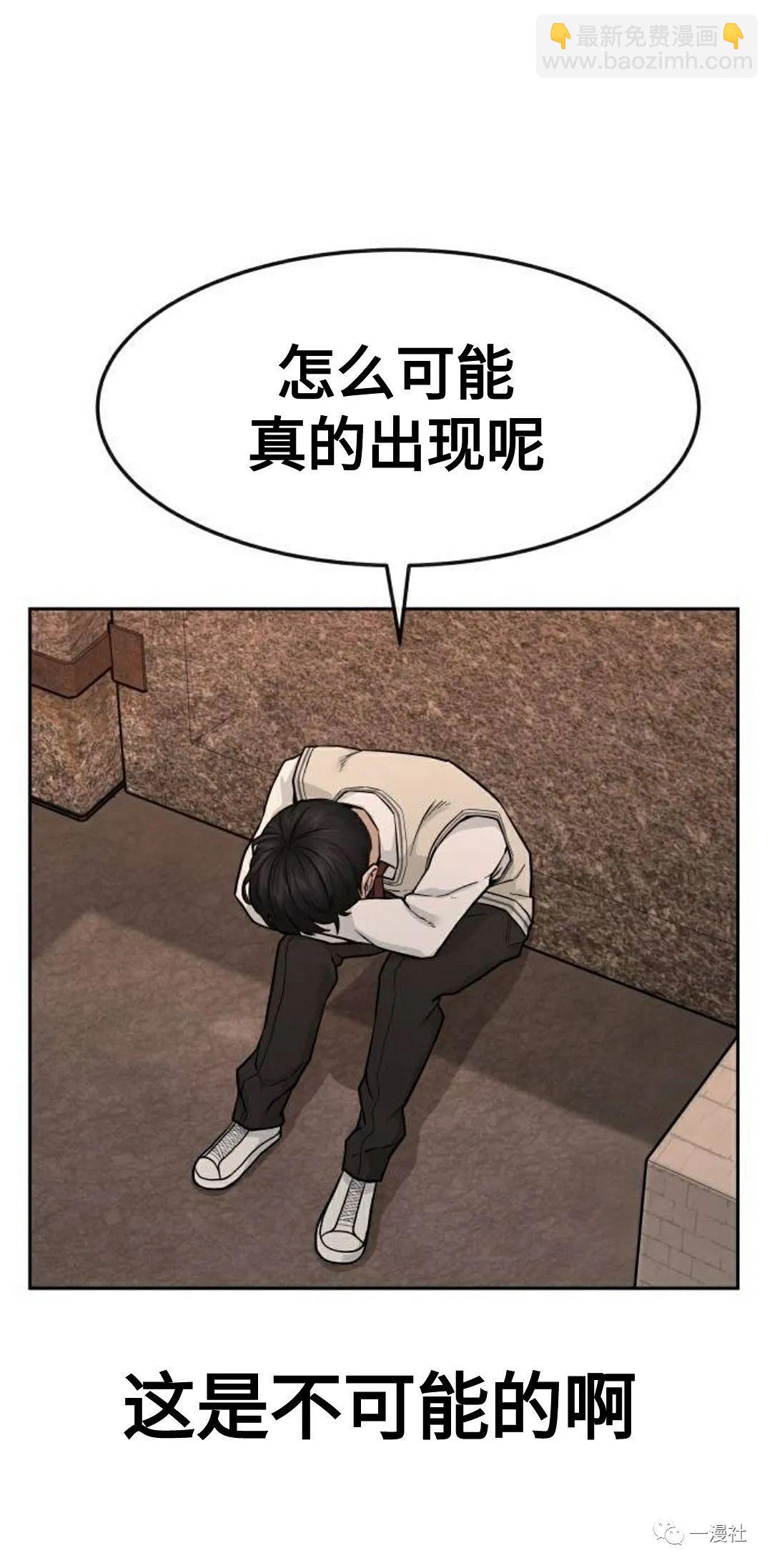 🍚	系统至上 第1话 第24页