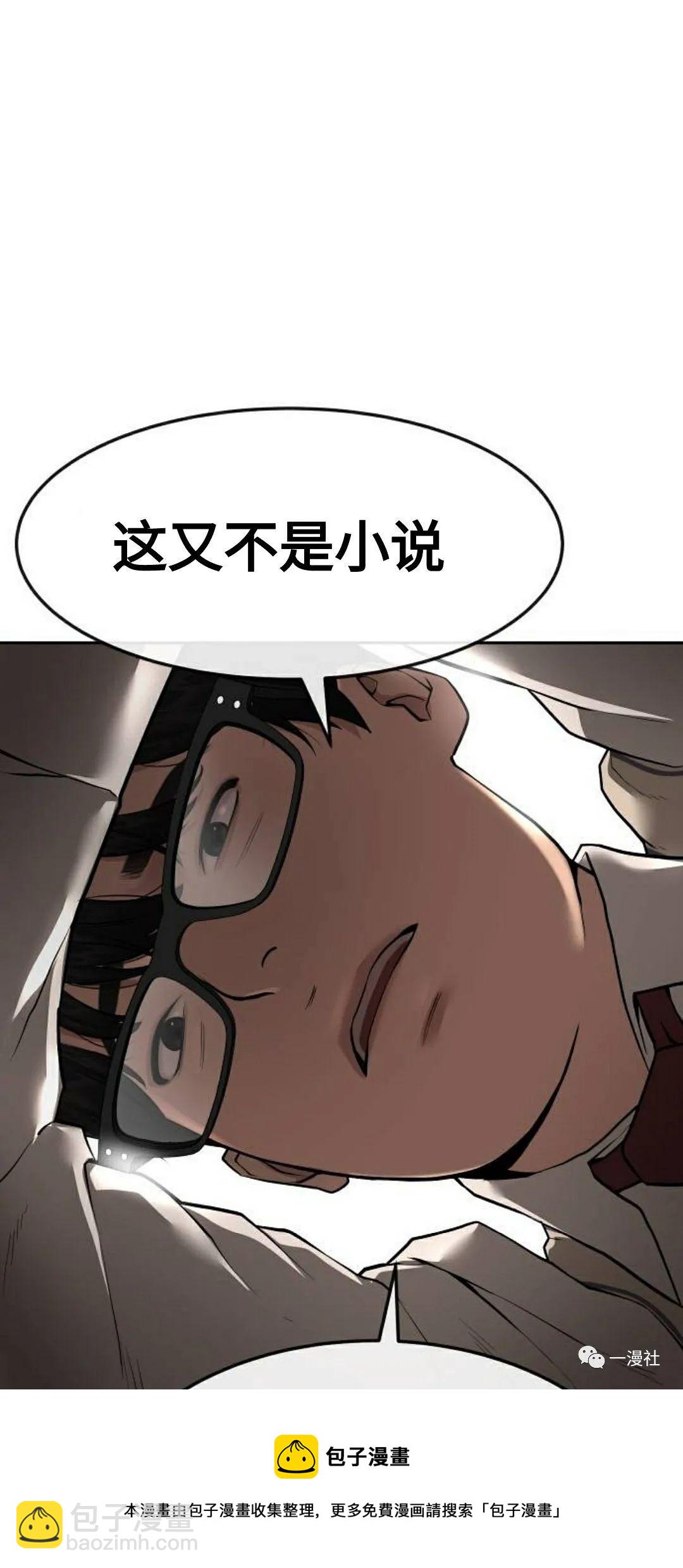🍚	系统至上 第1话 第25页