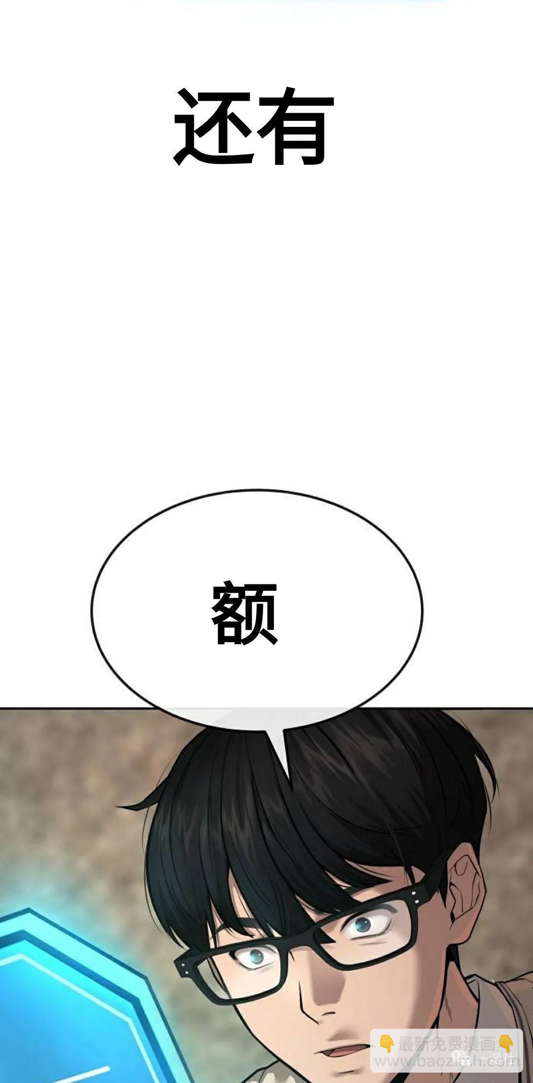 🍚	系统至上 第1话 第28页