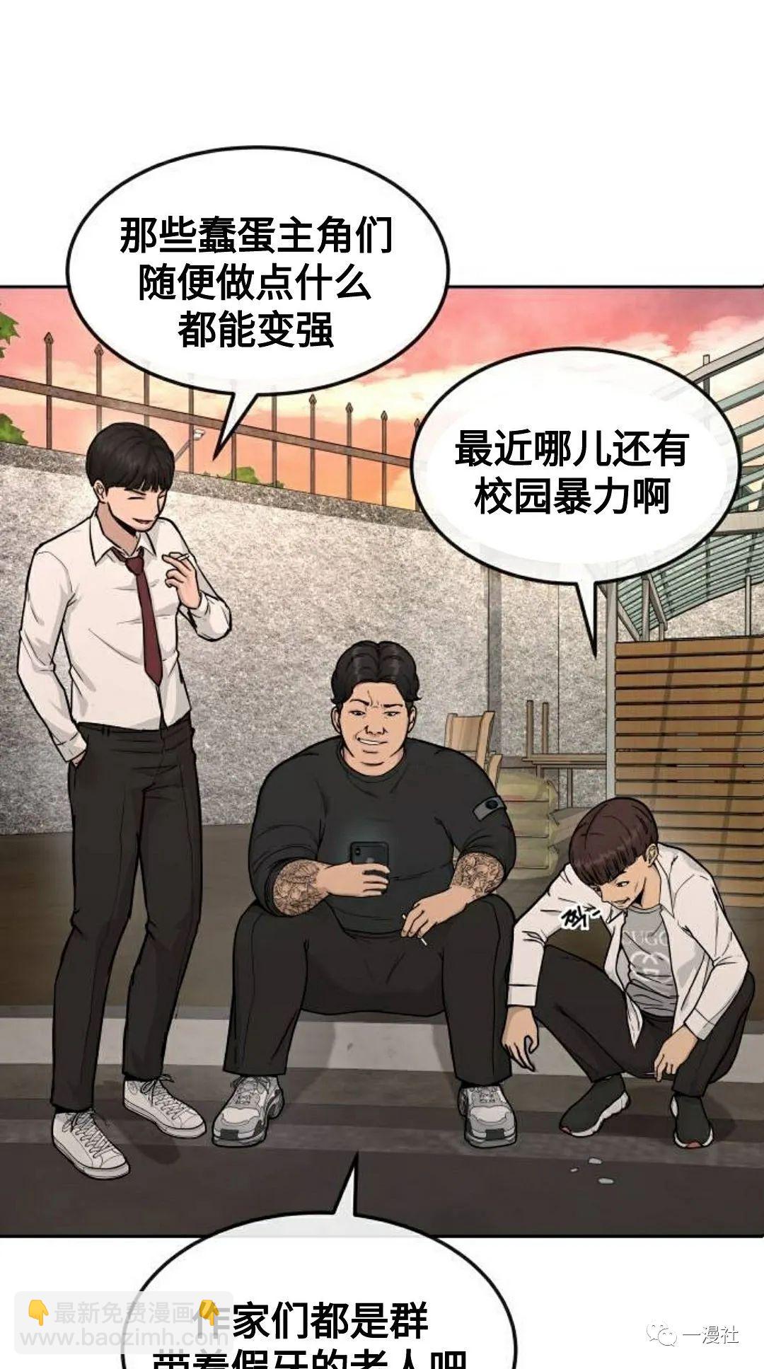 🍚	系统至上 第1话 第3页