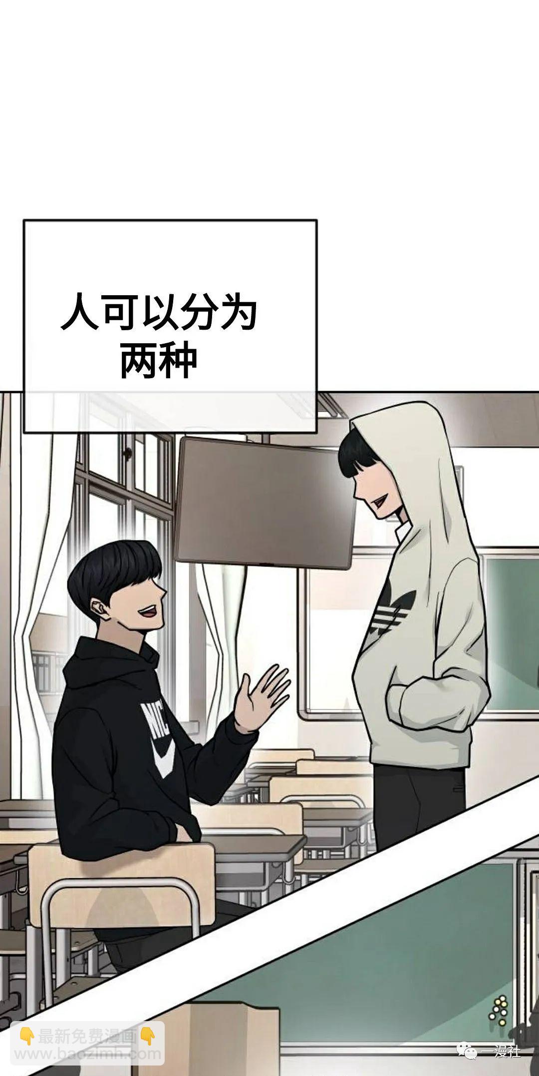 🍚	系统至上 第1话 第34页