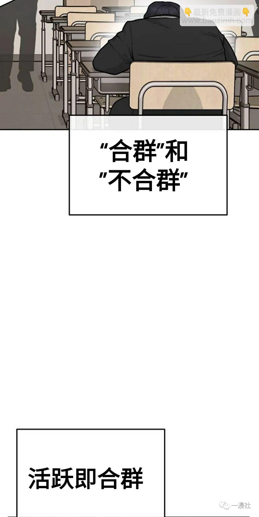🍚	系统至上 第1话 第35页