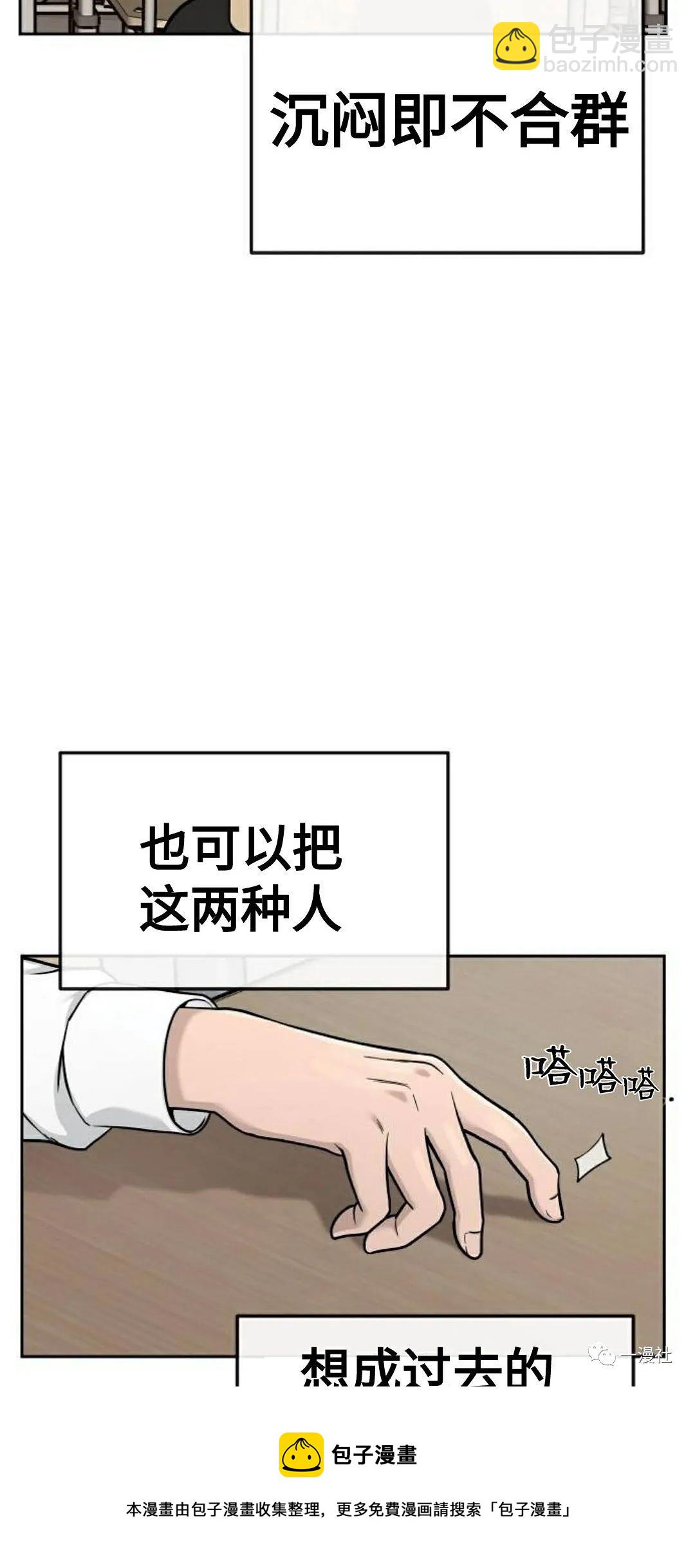 🍚	系统至上 第1话 第37页