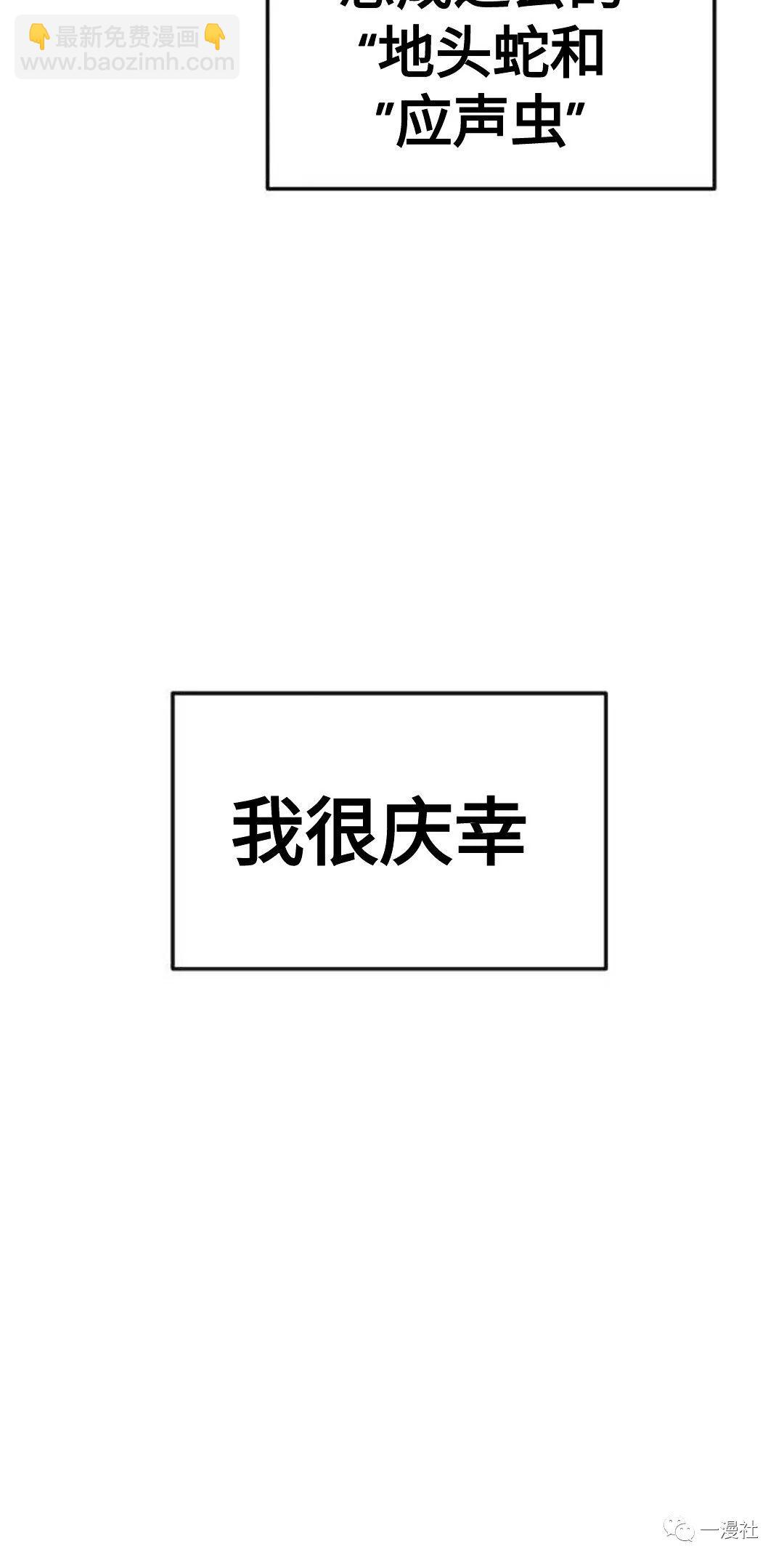 🍚	系统至上 第1话 第38页