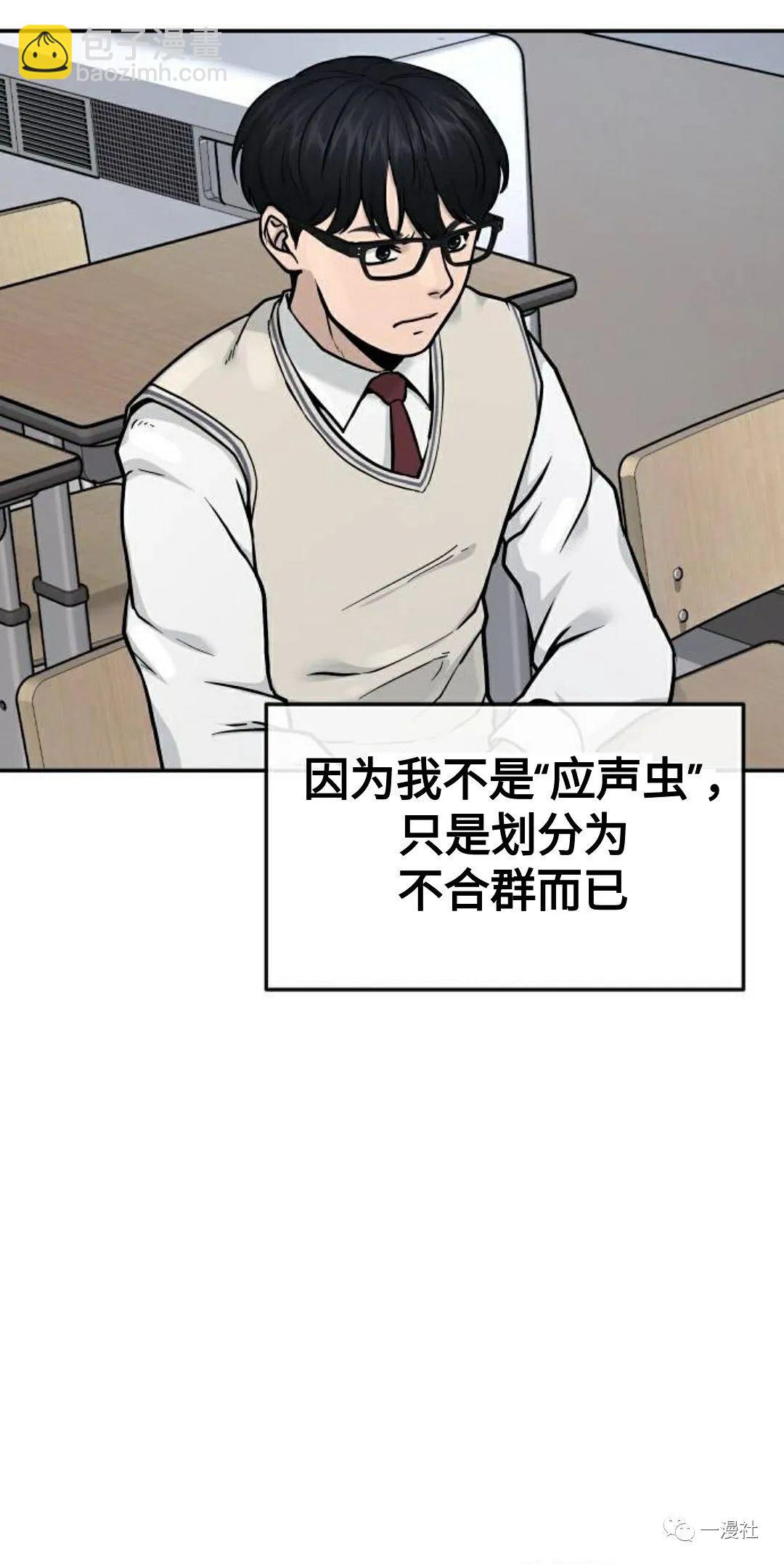 🍚	系统至上 第1话 第39页
