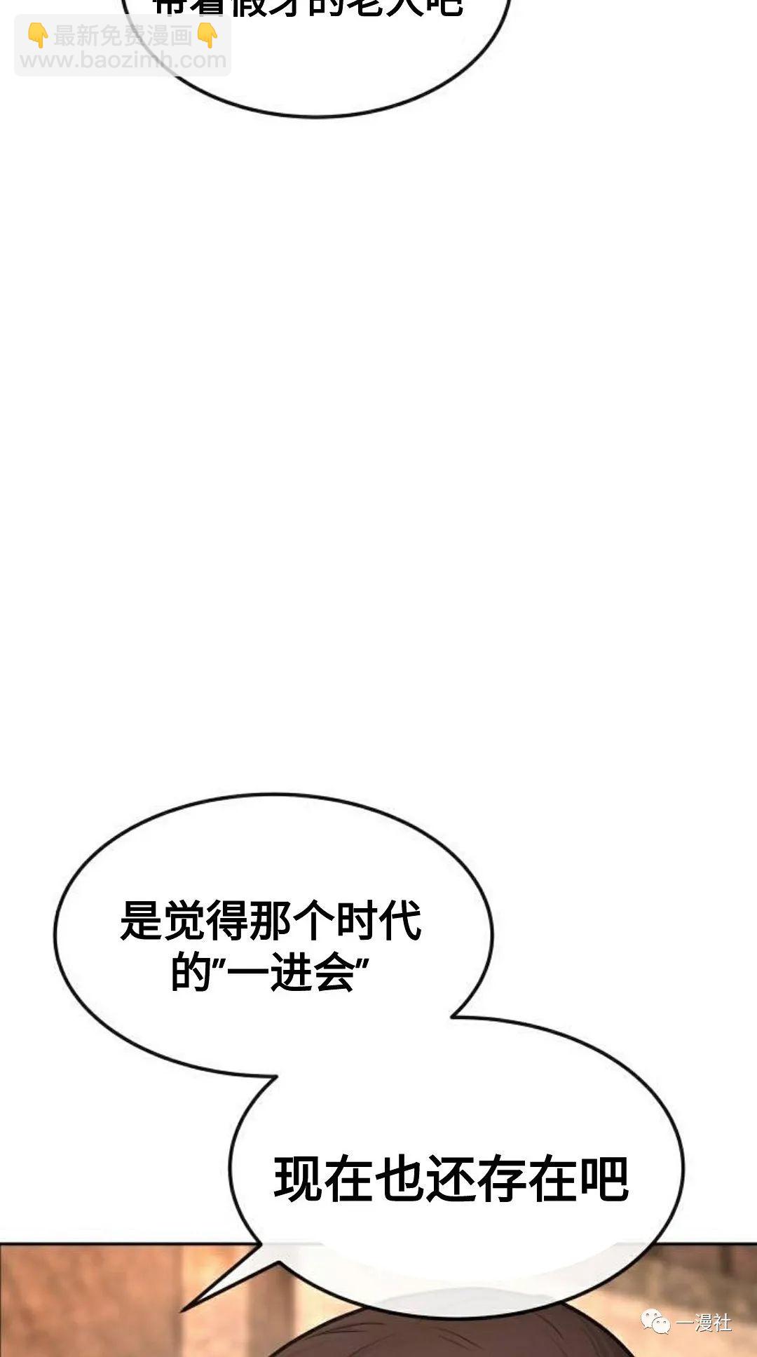 🍚	系统至上 第1话 第4页