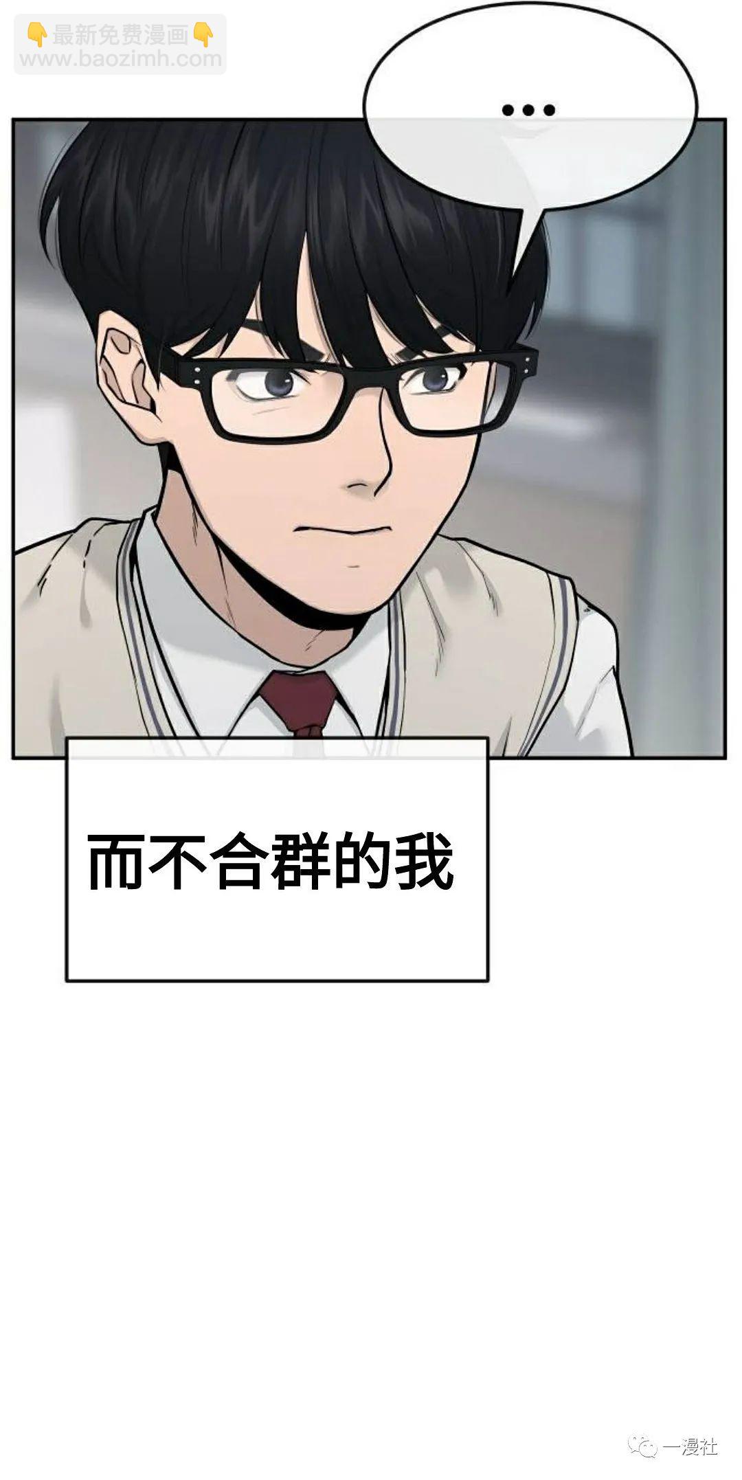 🍚	系统至上 第1话 第40页