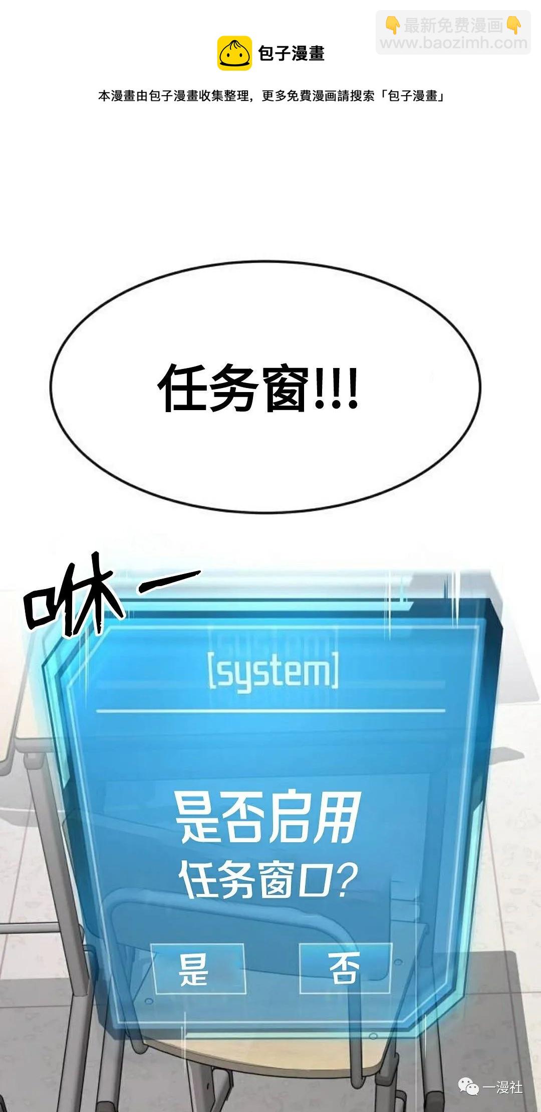 🍚	系统至上 第1话 第41页