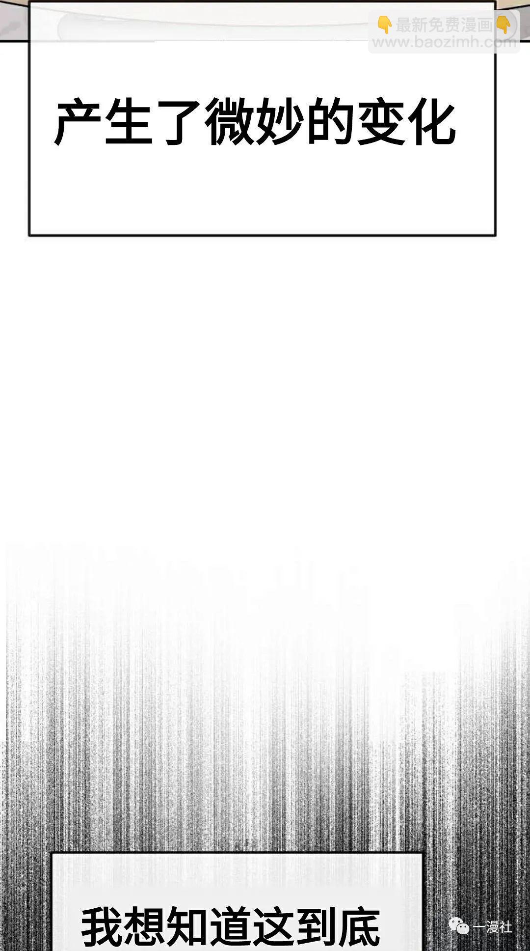 🍚	系统至上 第1话 第43页