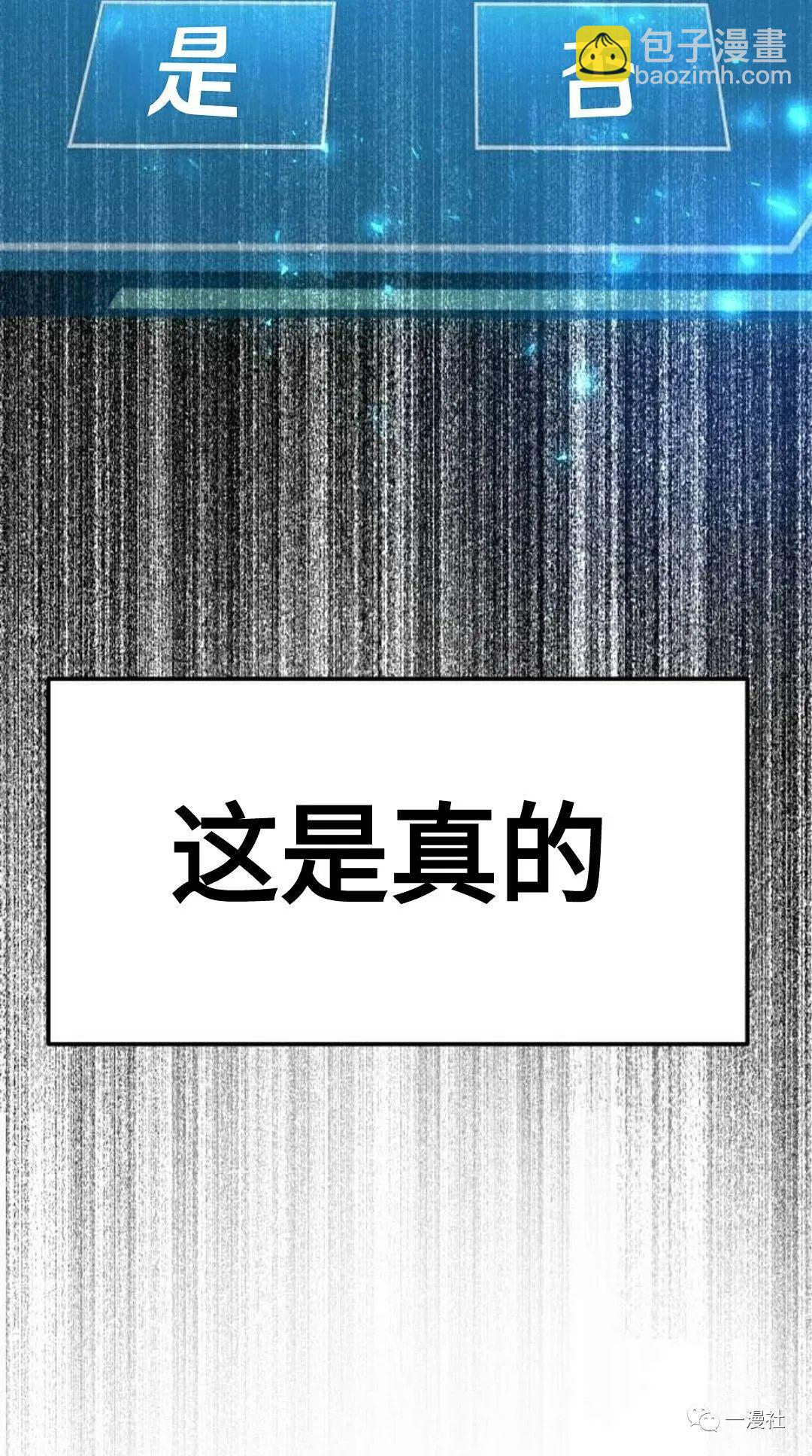 🍚	系统至上 第1话 第47页
