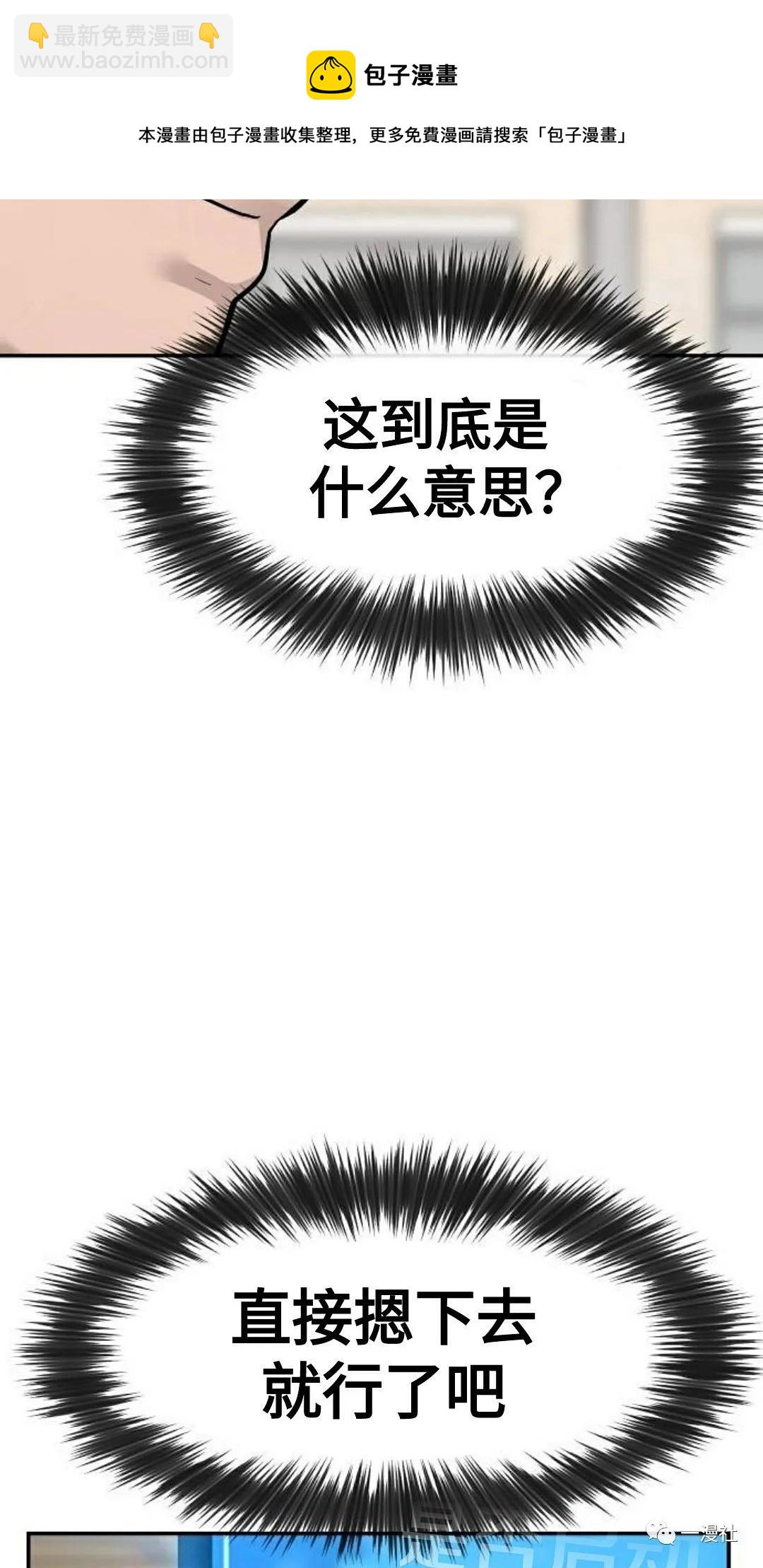 🍚	系统至上 第1话 第49页