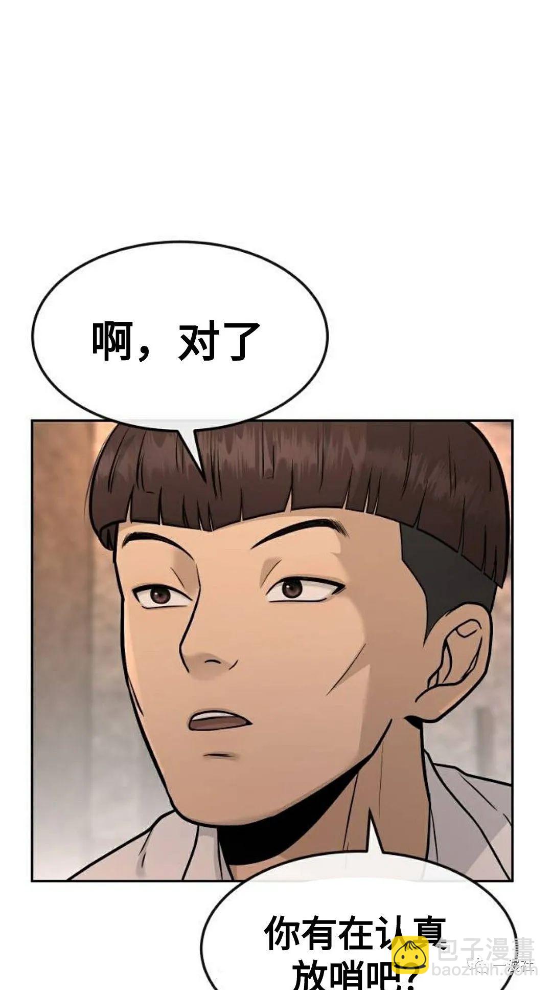 🍚	系统至上 第1话 第6页