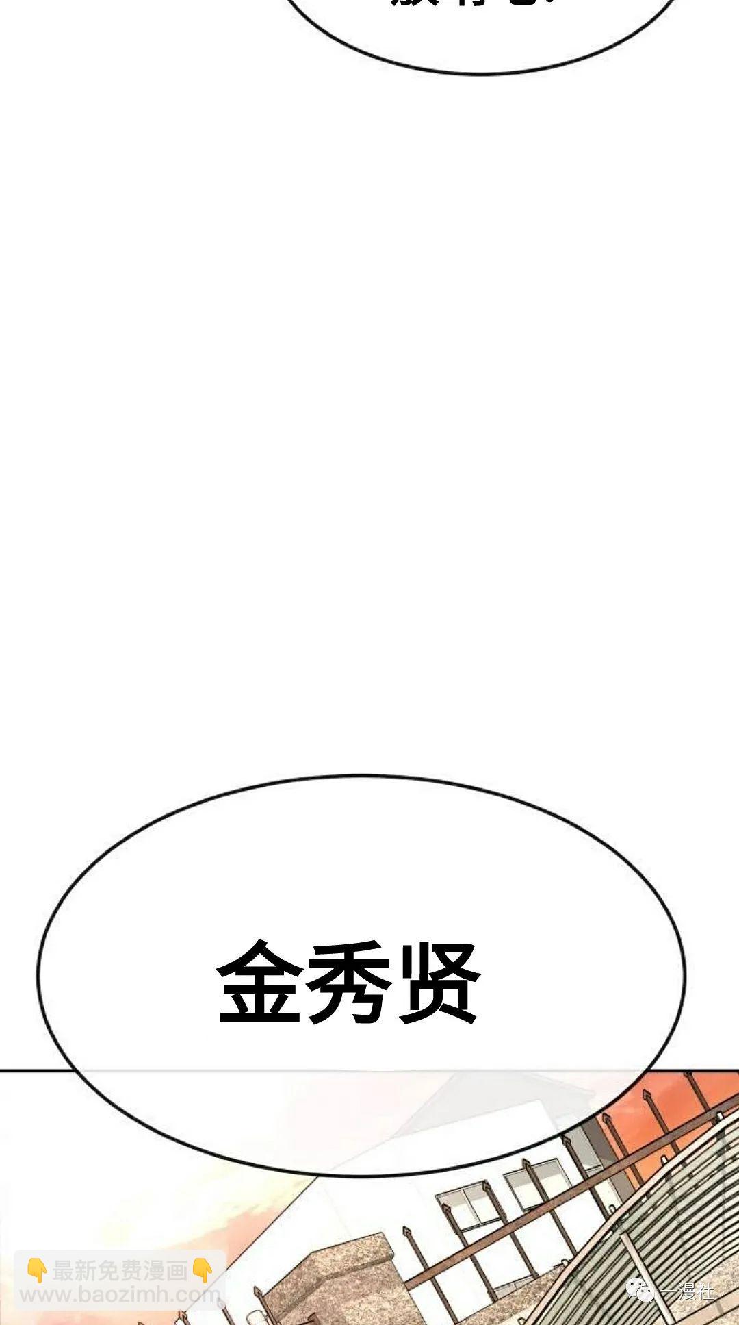 🍚	系统至上 第1话 第7页