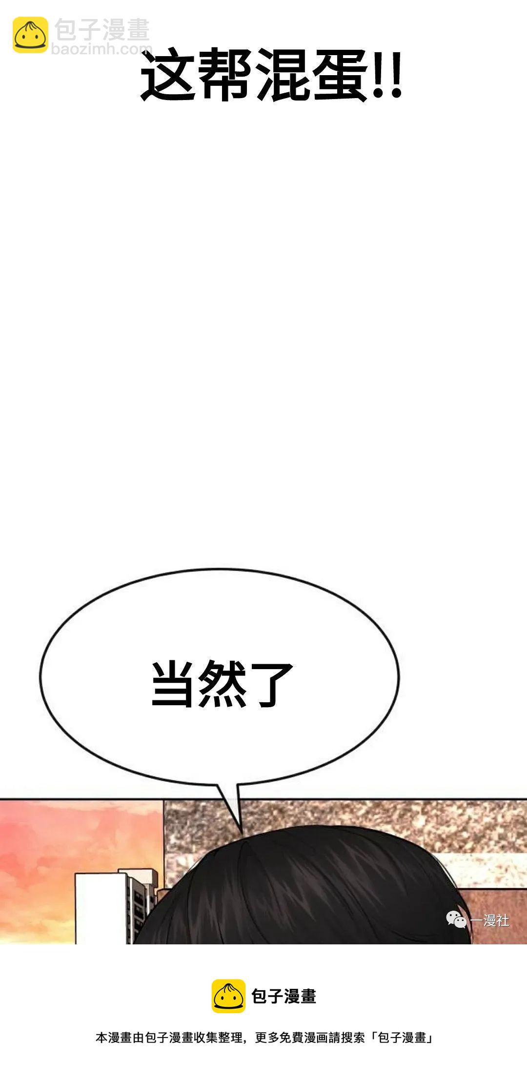 🍚	系统至上 第1话 第9页