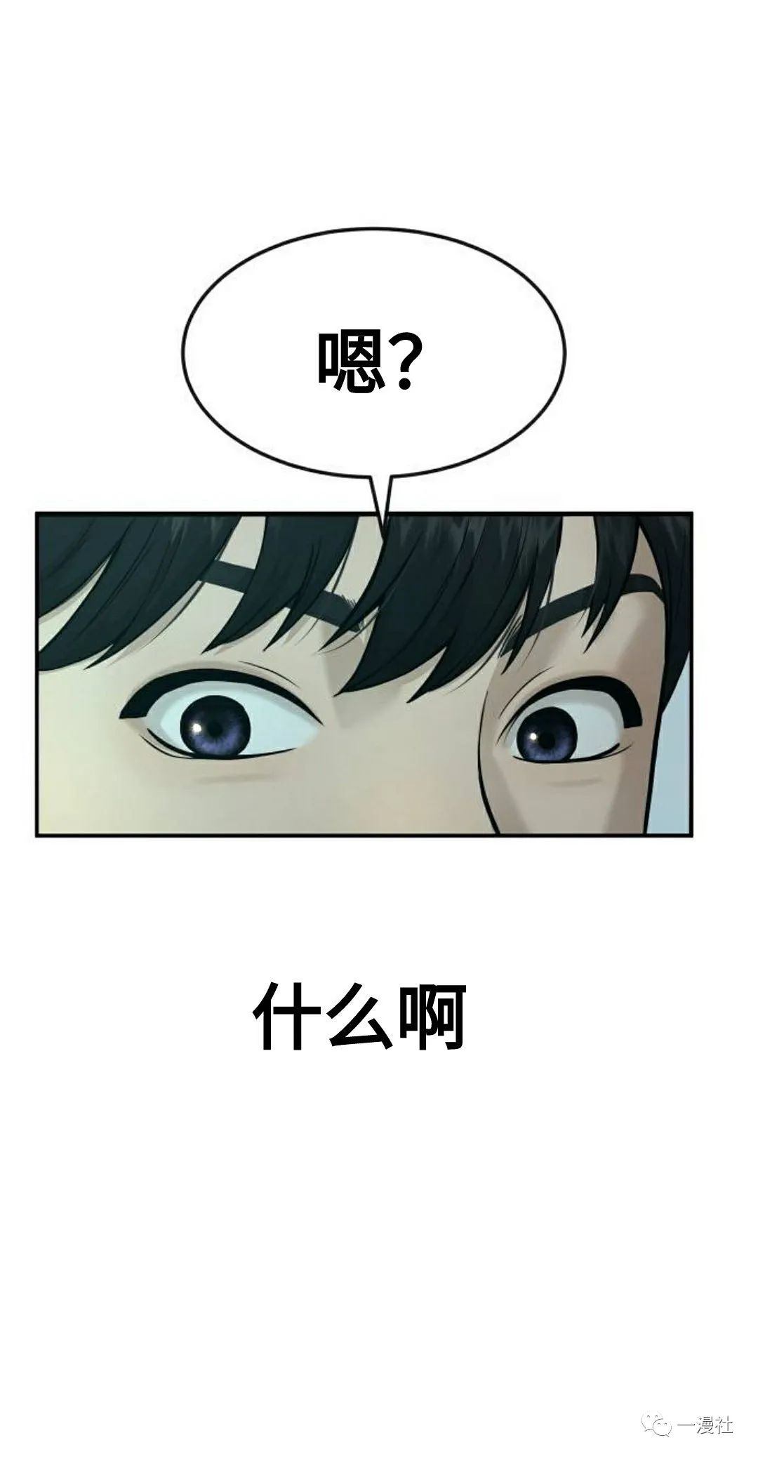 🍚	系统至上 第3话 第15页