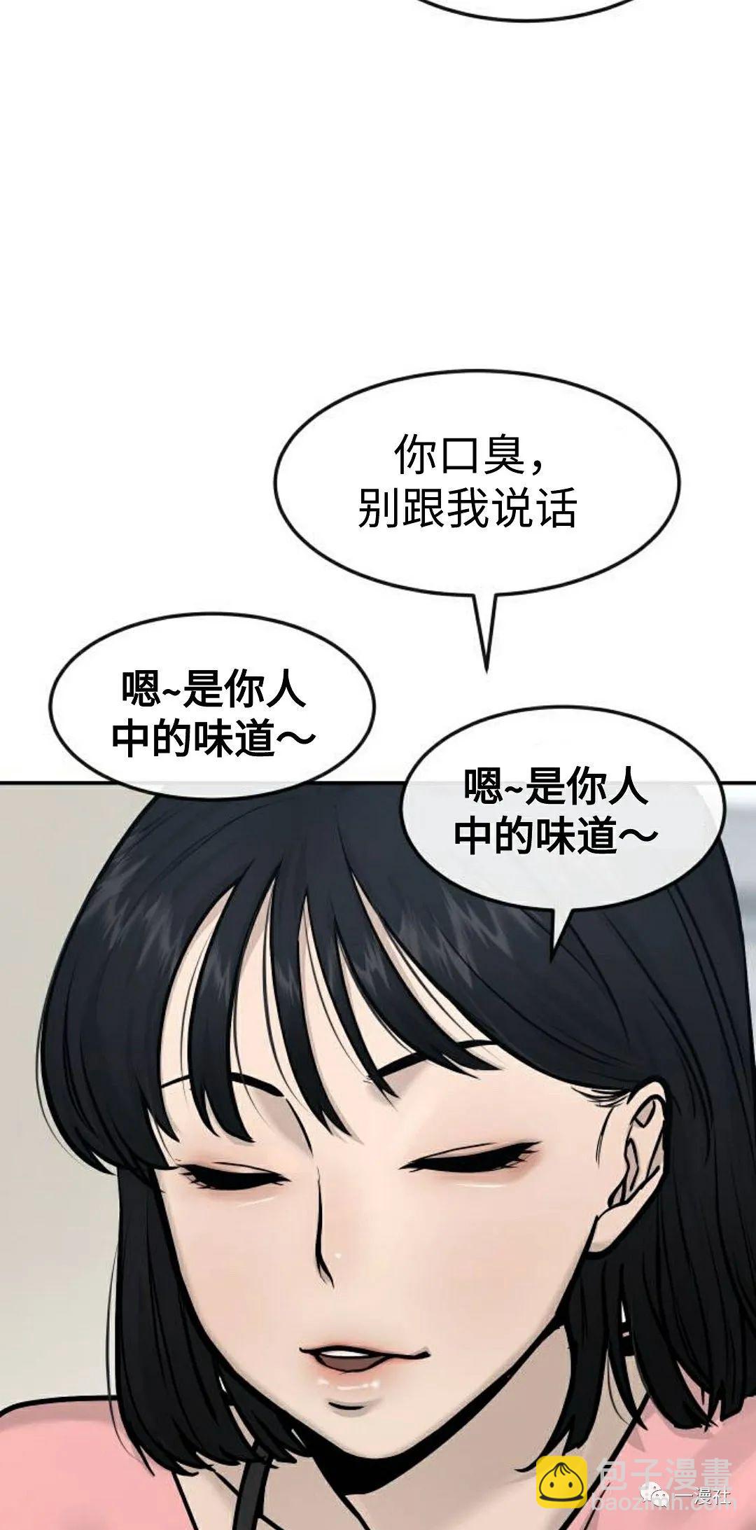 🍚	系统至上 第3话 第22页