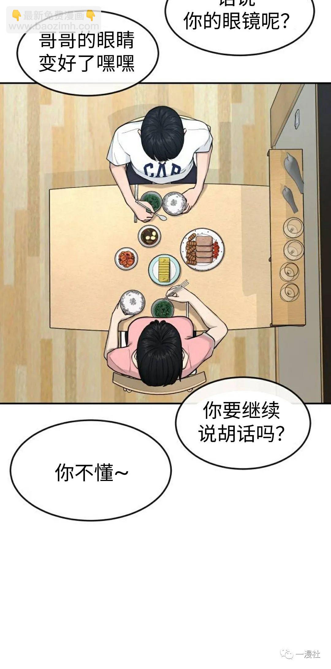 🍚	系统至上 第3话 第26页
