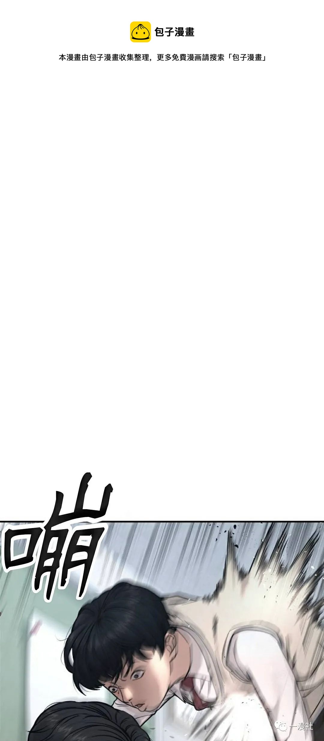 🍚	系统至上 第3话 第29页