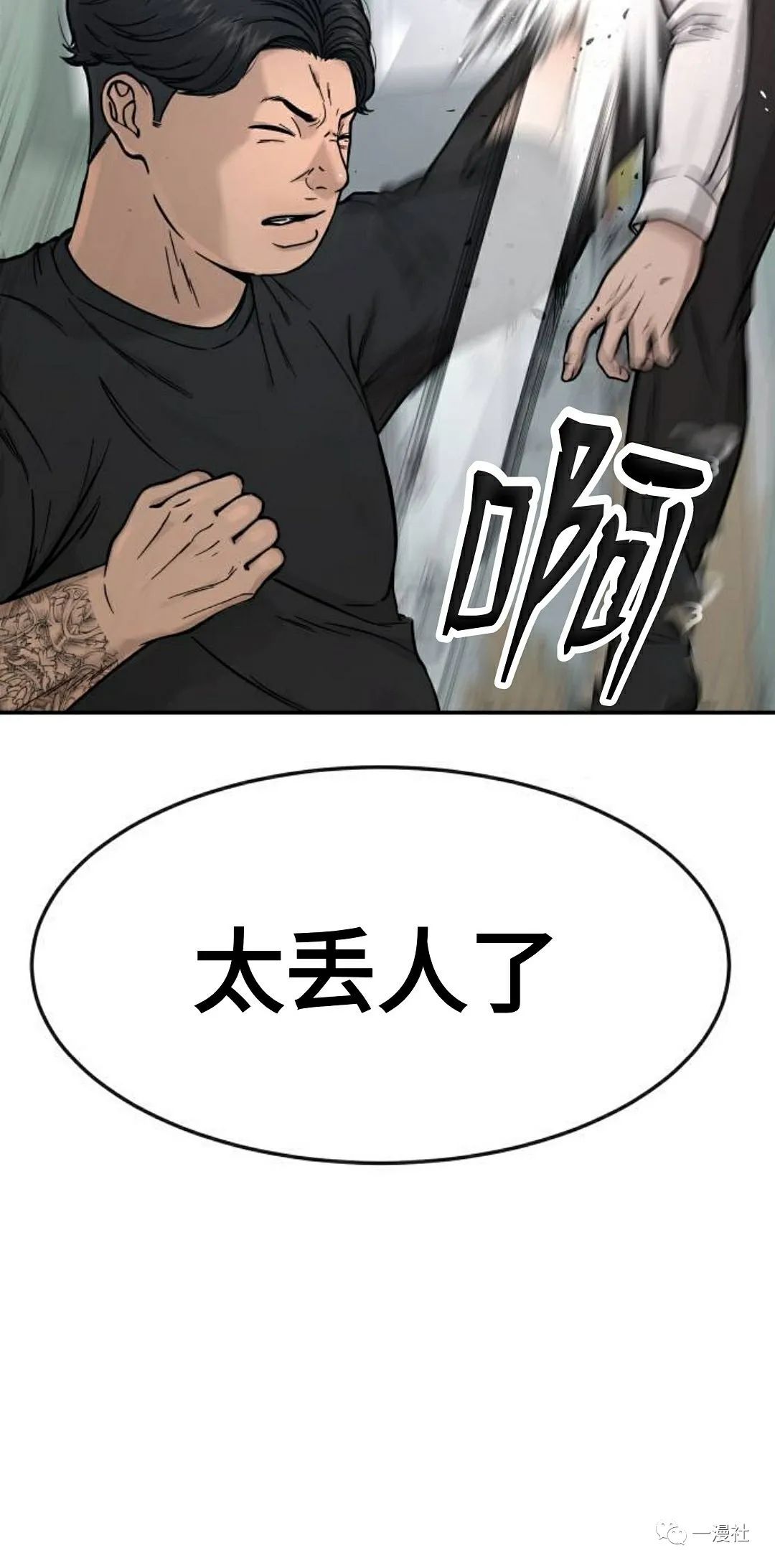 🍚	系统至上 第3话 第30页