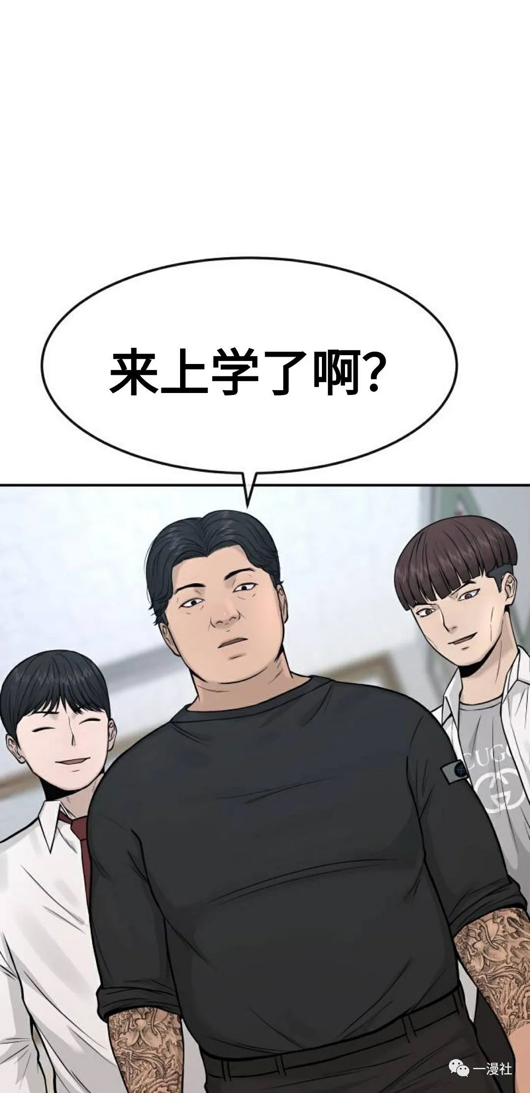 🍚	系统至上 第3话 第32页