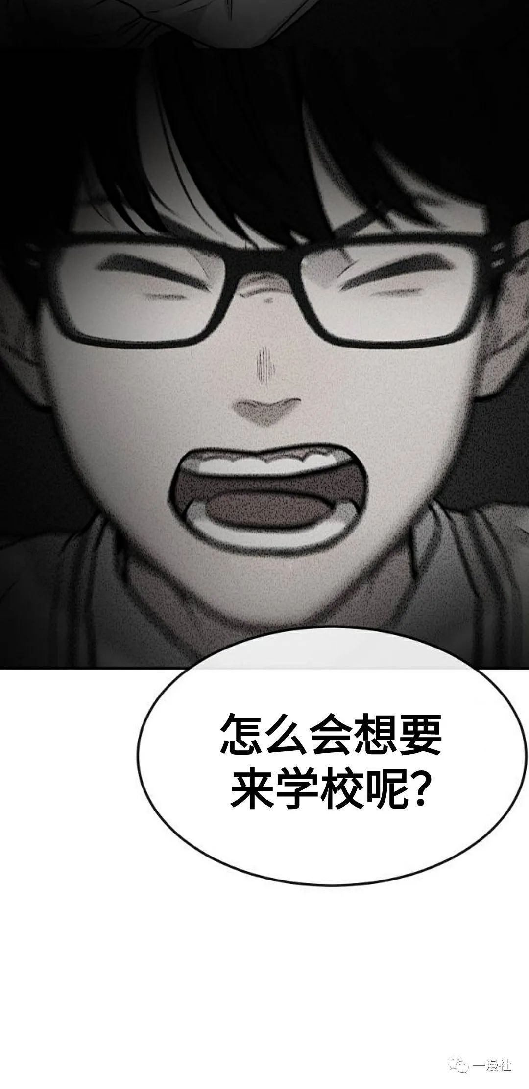 🍚	系统至上 第3话 第34页