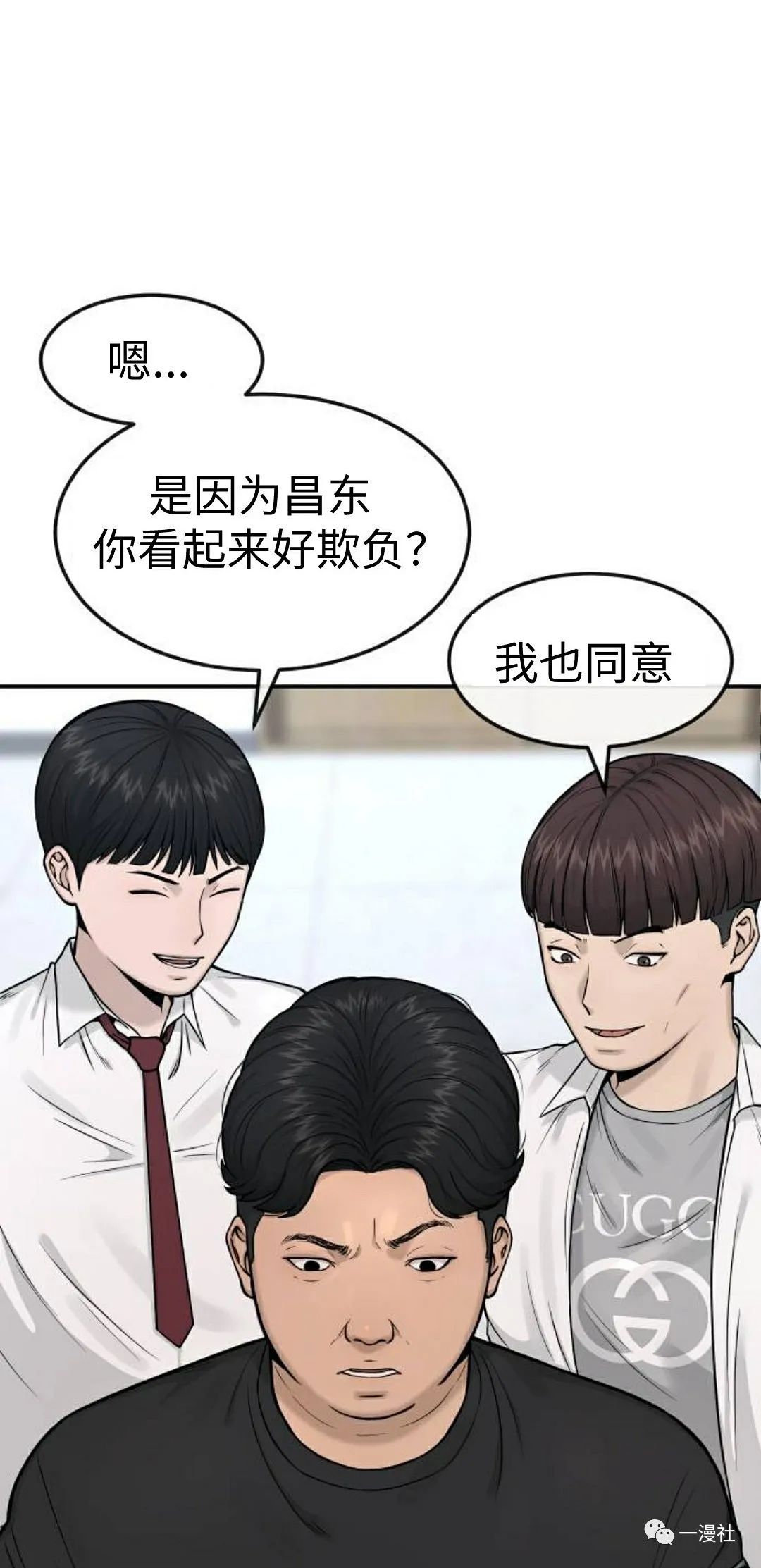 🍚	系统至上 第3话 第35页