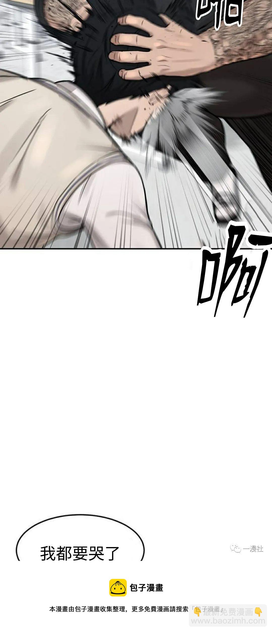 🍚	系统至上 第3话 第37页