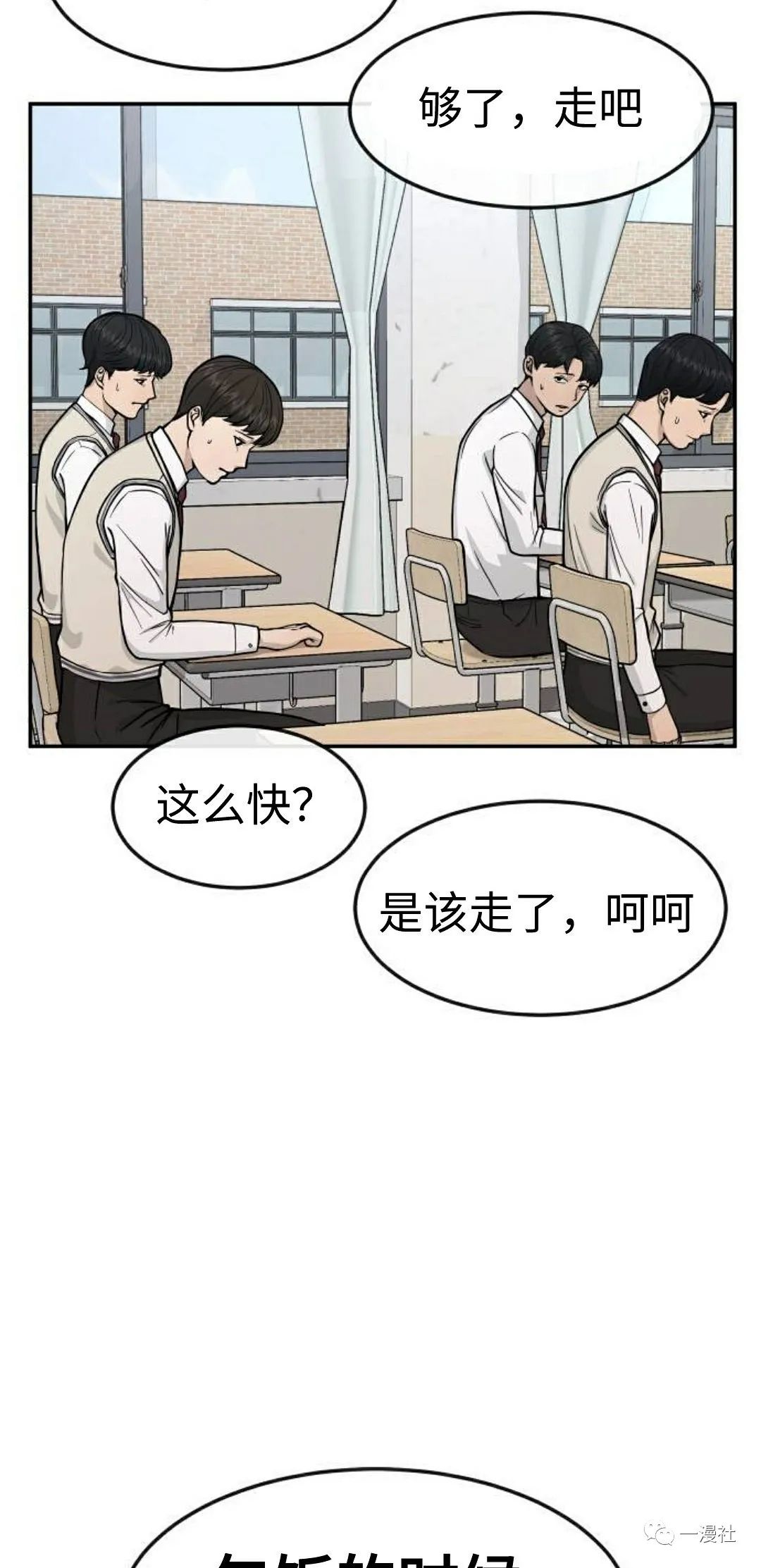 🍚	系统至上 第3话 第38页