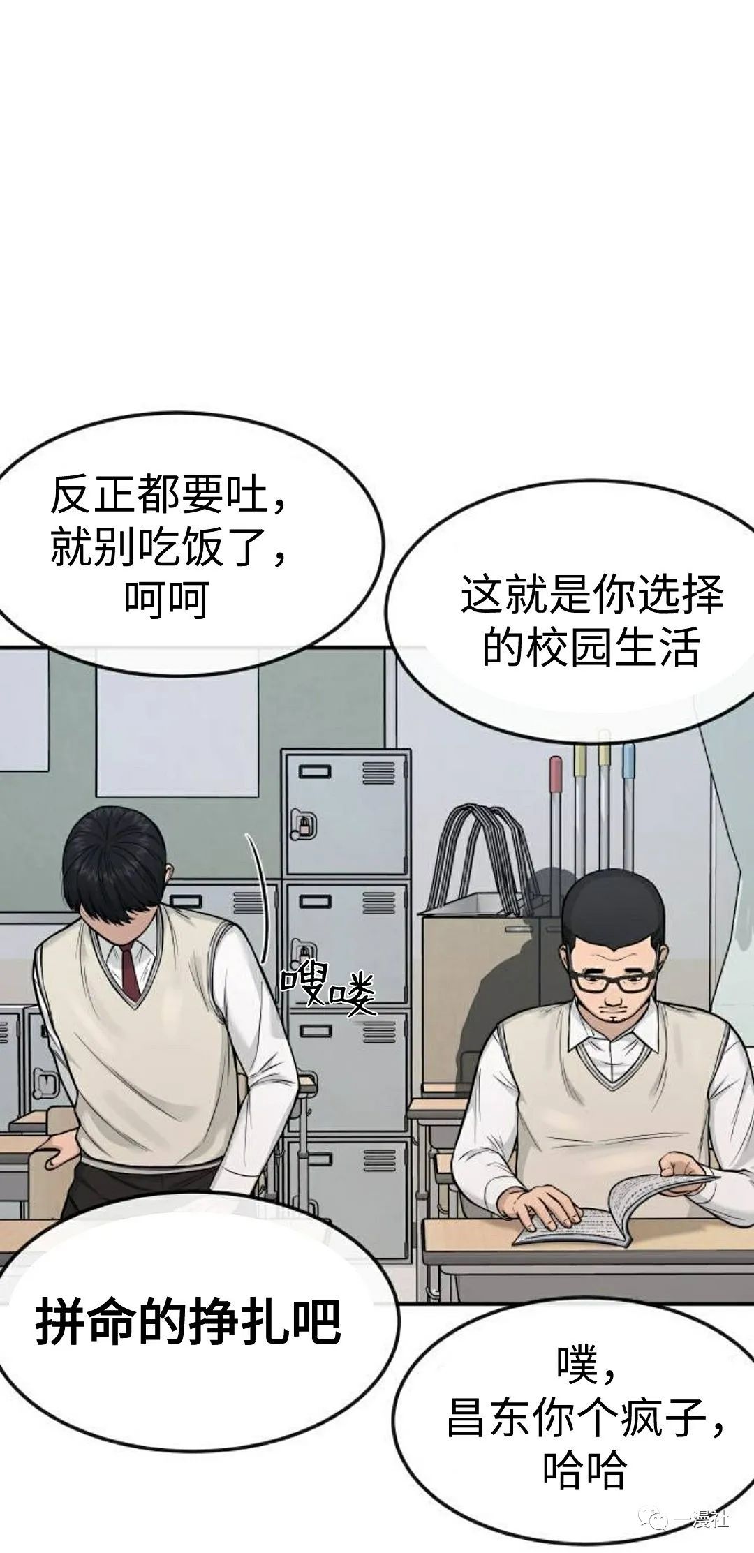 🍚	系统至上 第3话 第40页