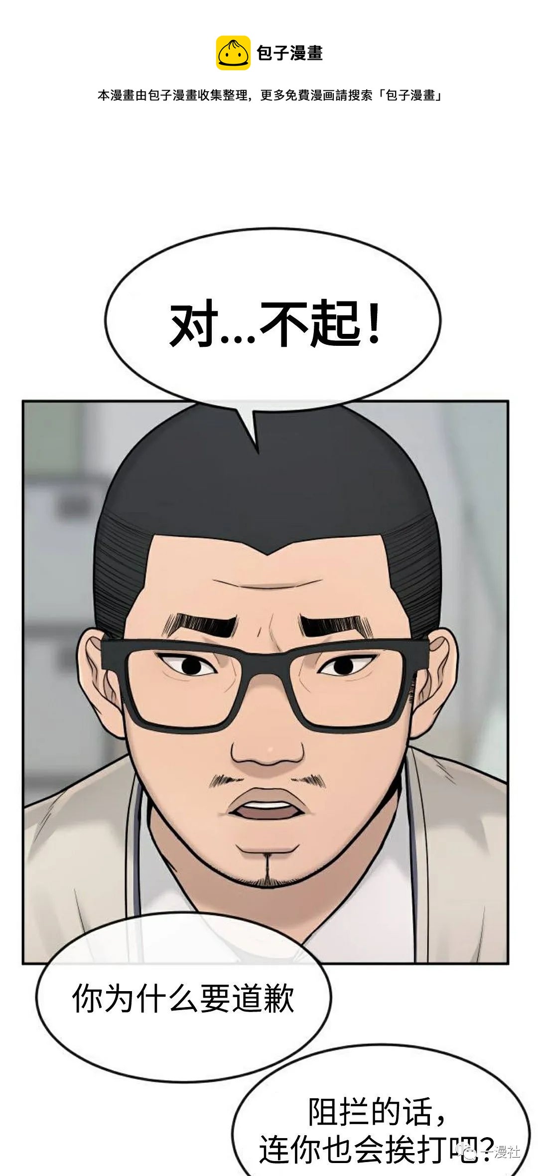 🍚	系统至上 第3话 第41页