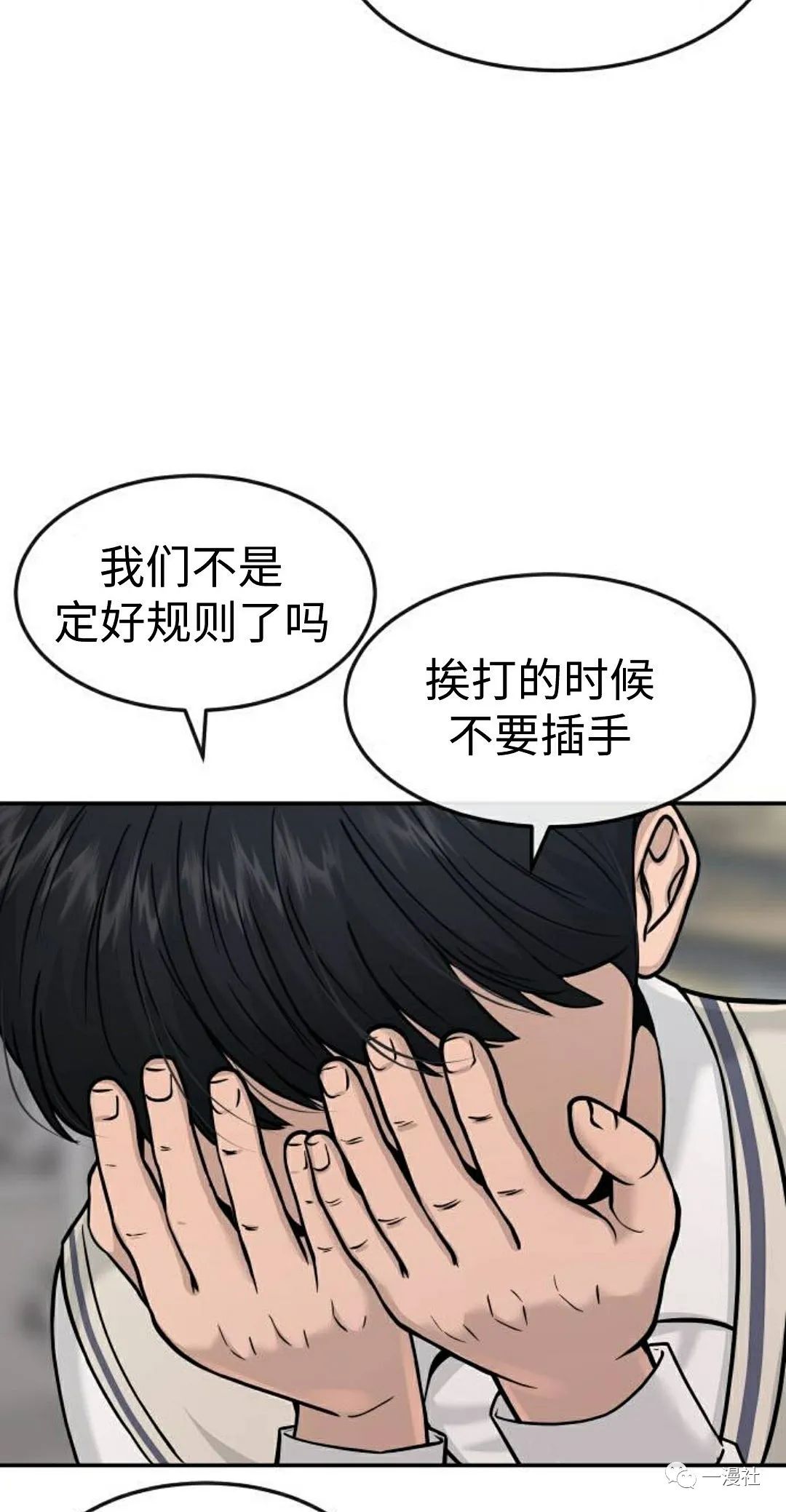 🍚	系统至上 第3话 第42页