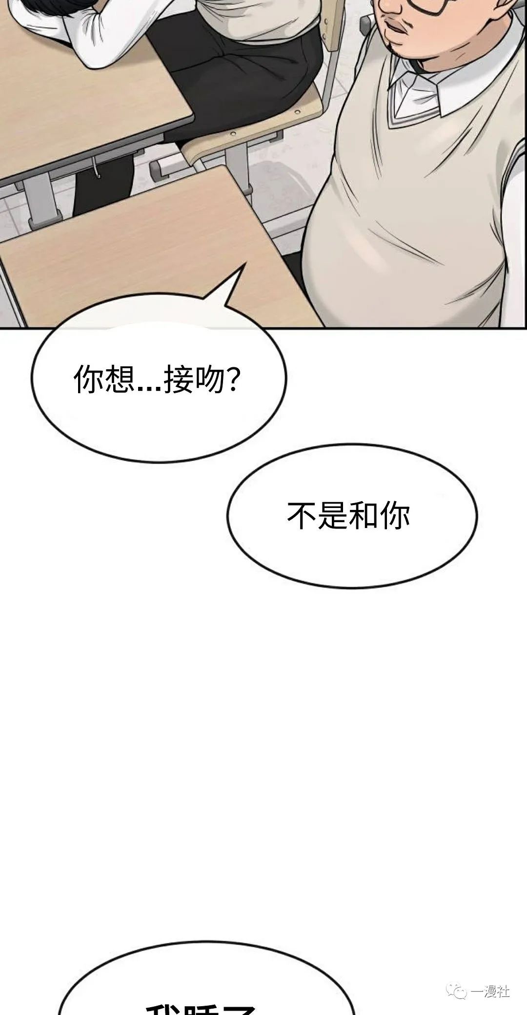 🍚	系统至上 第3话 第44页
