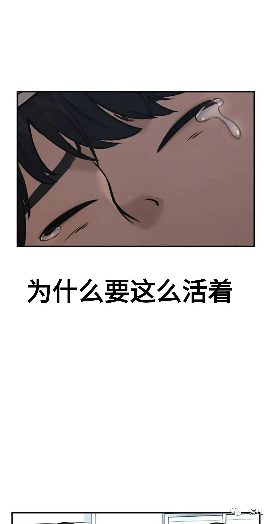 🍚	系统至上 第3话 第46页