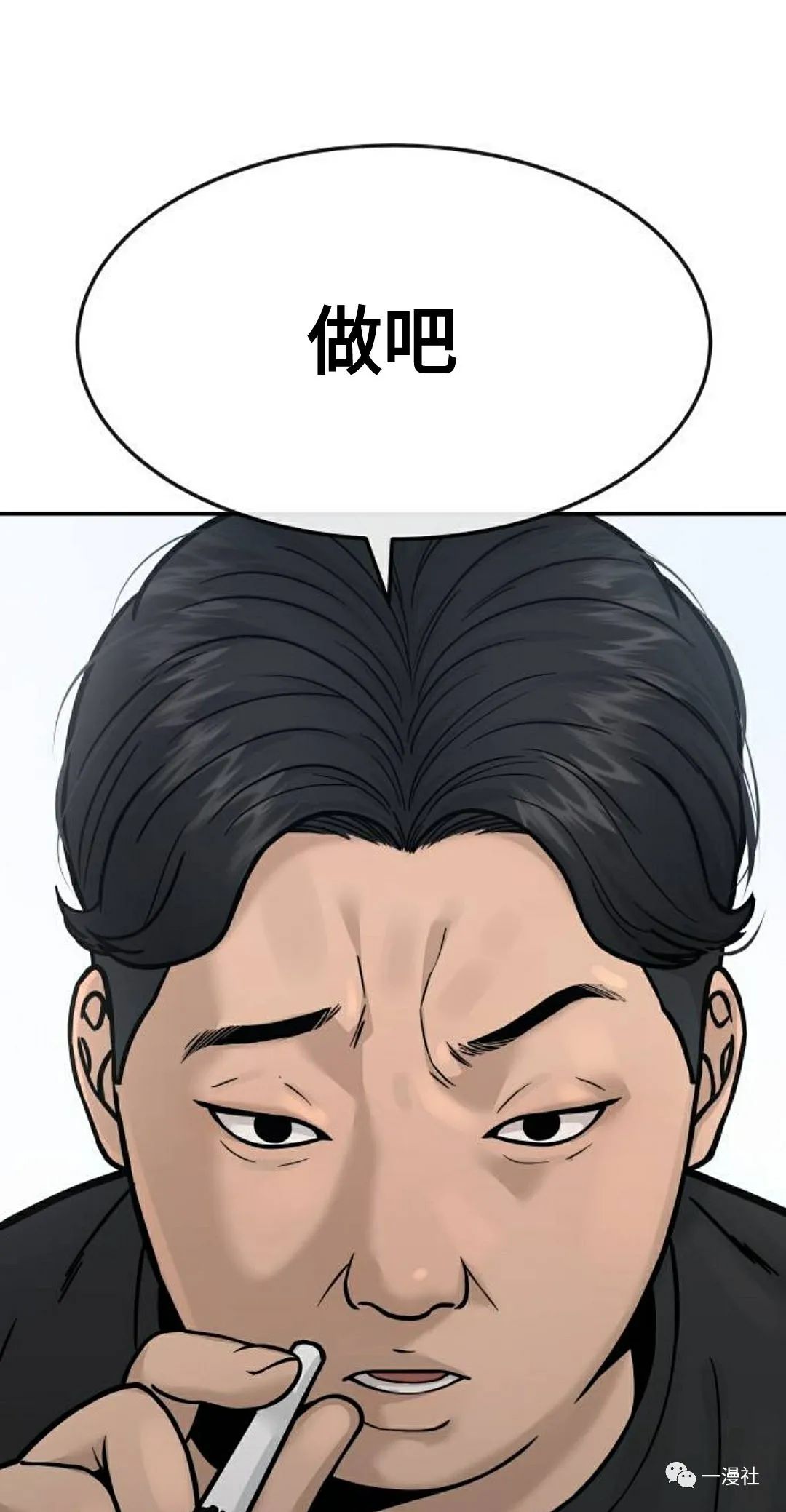 🍚	系统至上 第3话 第48页
