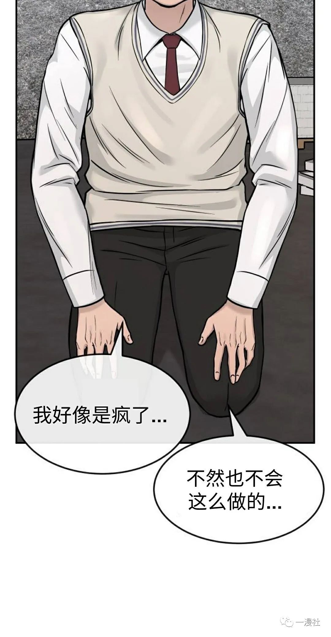 🍚	系统至上 第3话 第50页