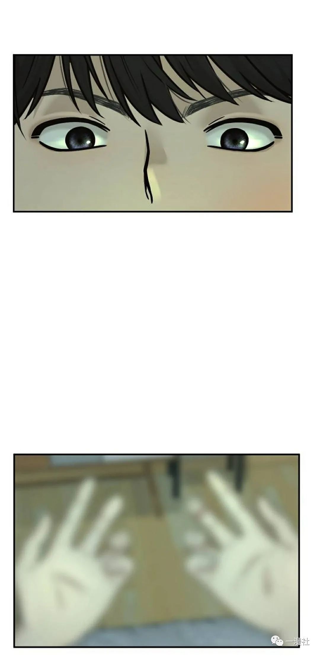 🍚	系统至上 第3话 第8页