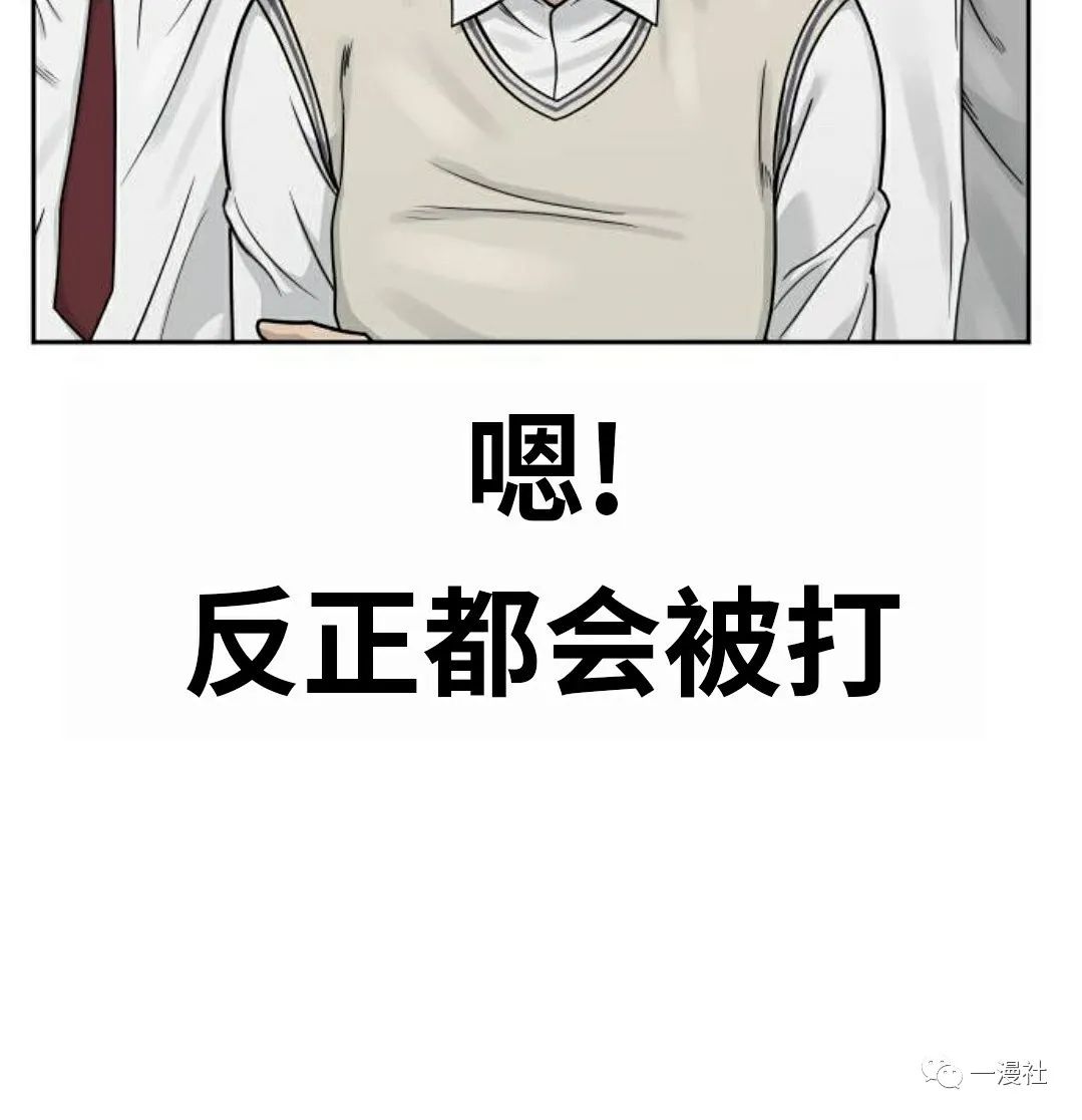 🍚	系统至上 第5话 第10页