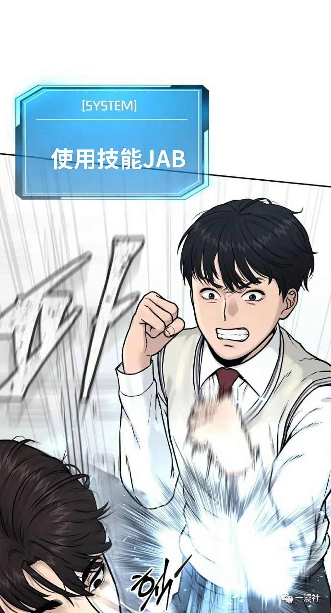 🍚	系统至上 第5话 第11页