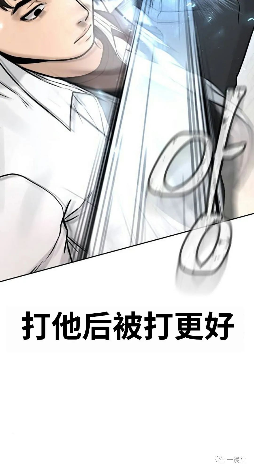 🍚	系统至上 第5话 第12页