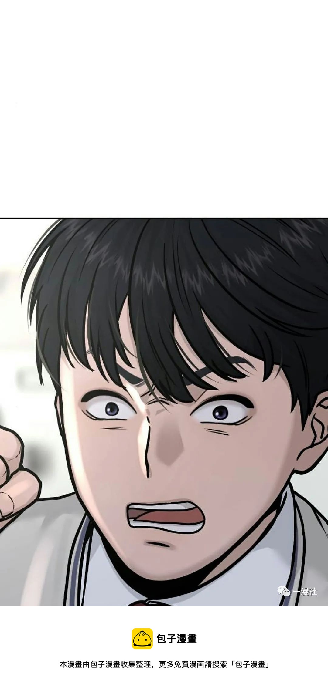 🍚	系统至上 第5话 第13页