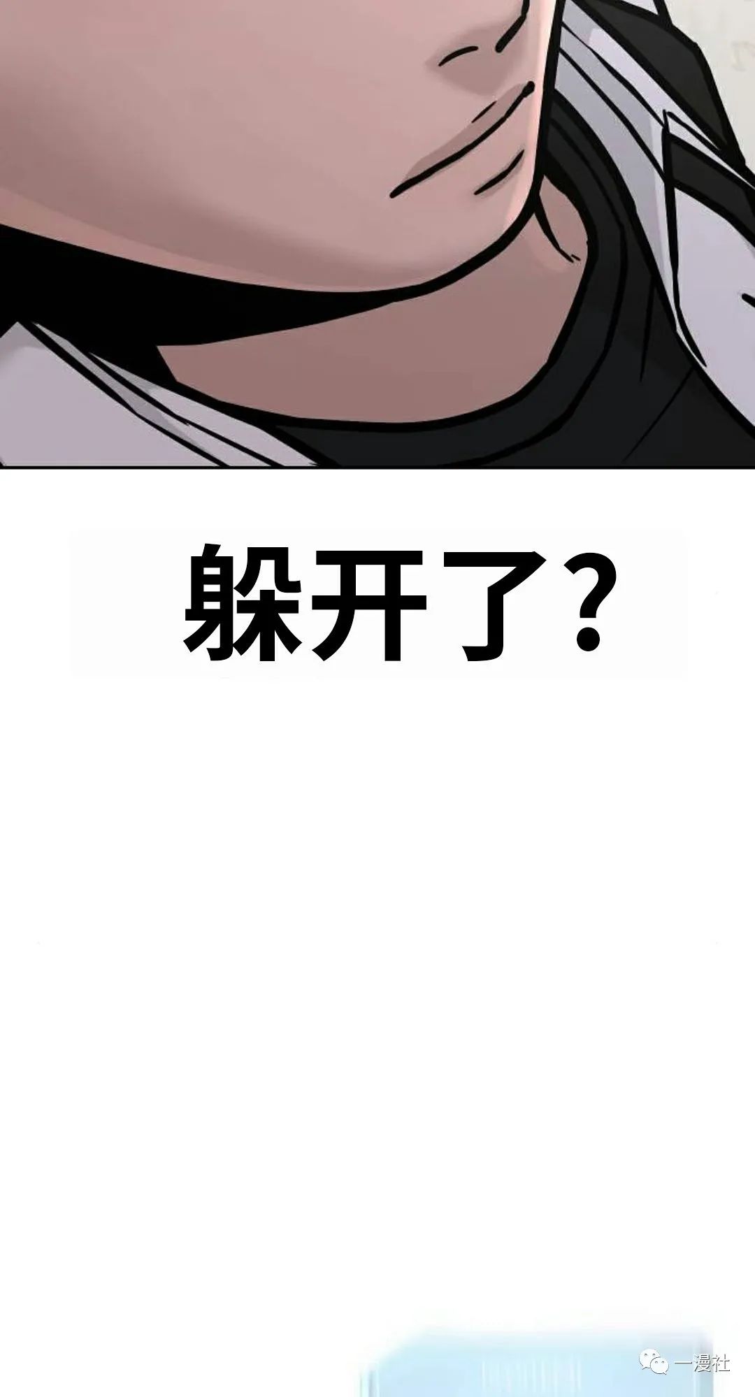🍚	系统至上 第5话 第15页