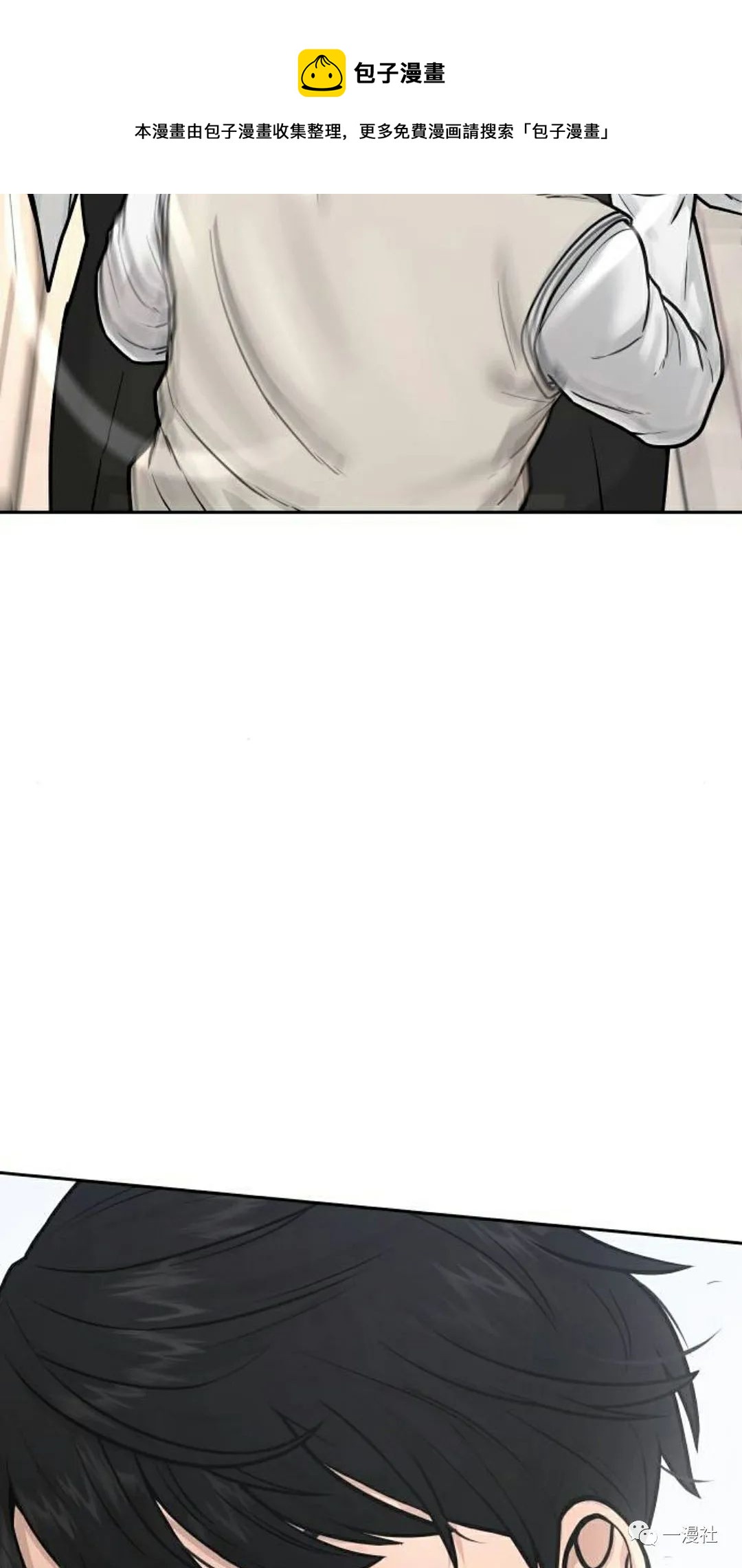 🍚	系统至上 第5话 第17页