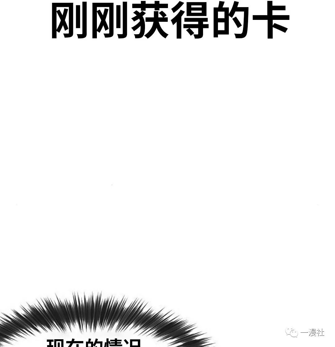 🍚	系统至上 第5话 第2页