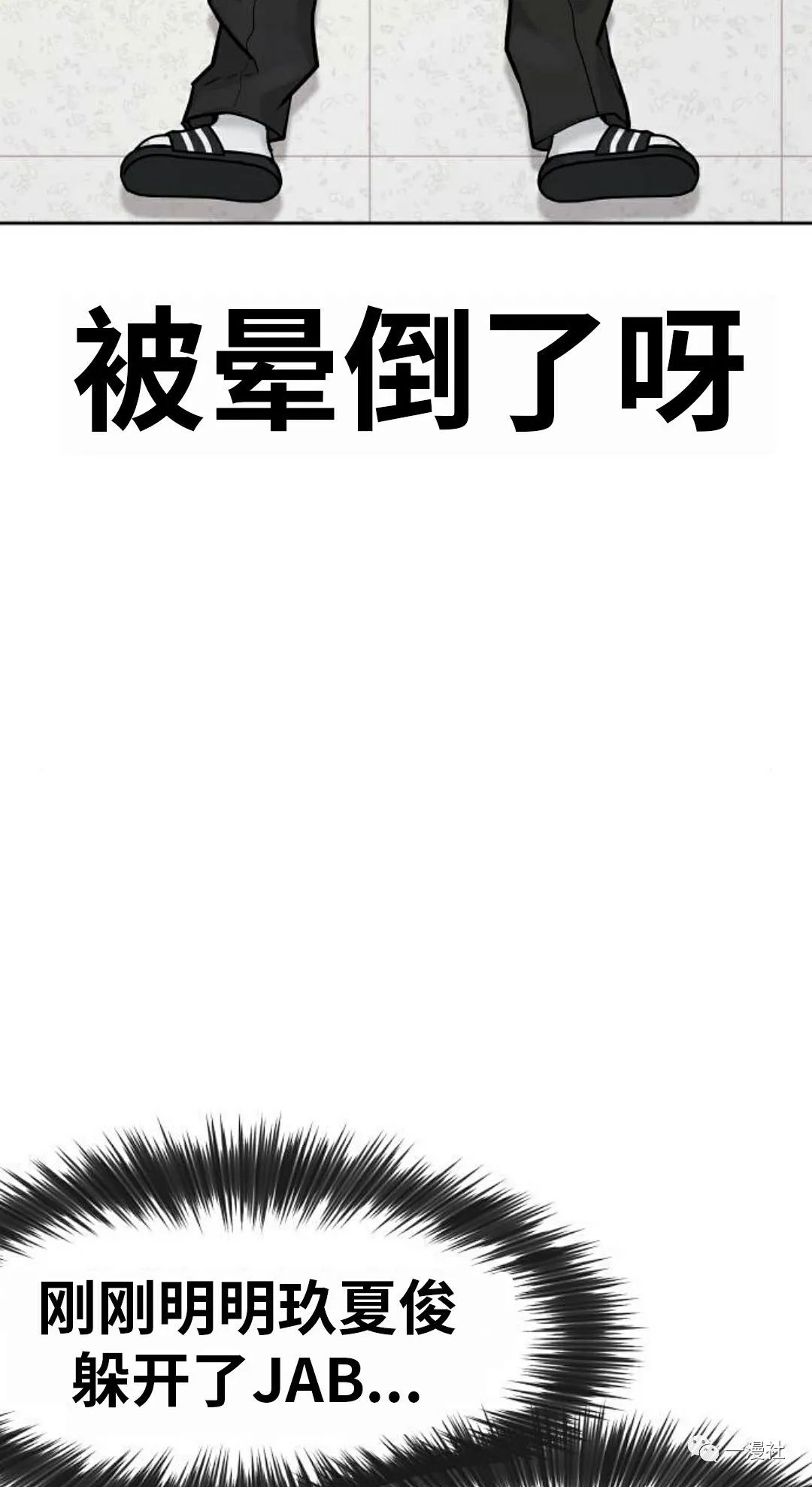 🍚	系统至上 第5话 第24页