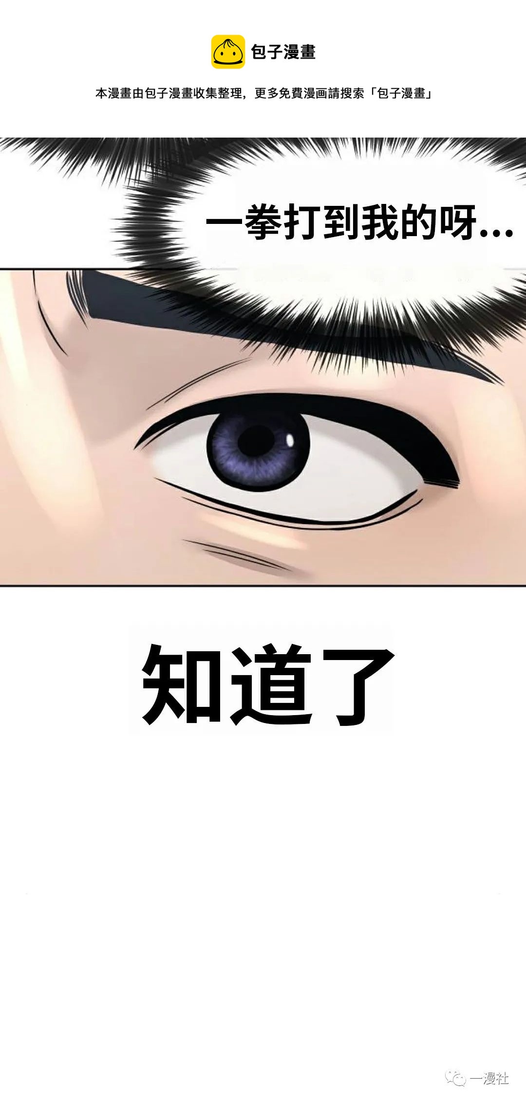 🍚	系统至上 第5话 第25页