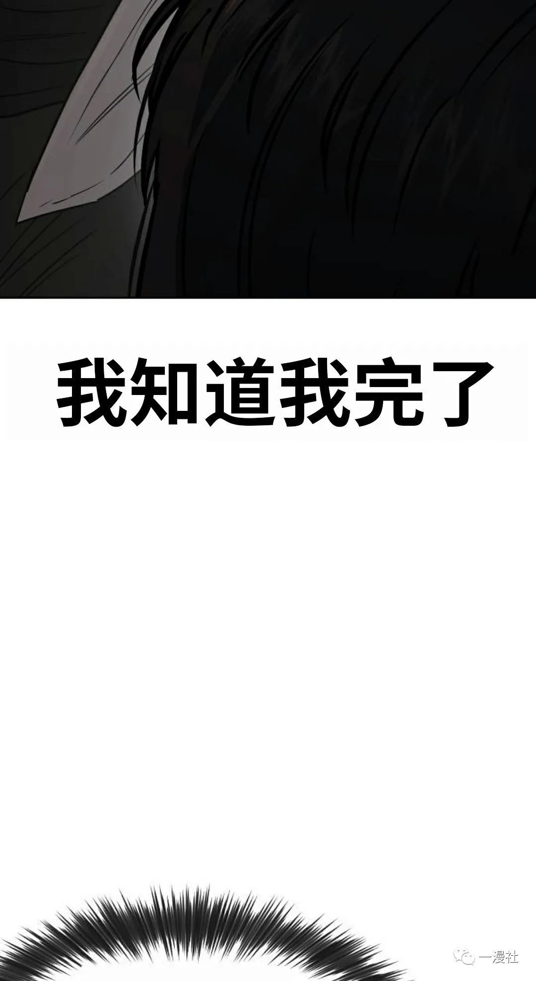 🍚	系统至上 第5话 第27页