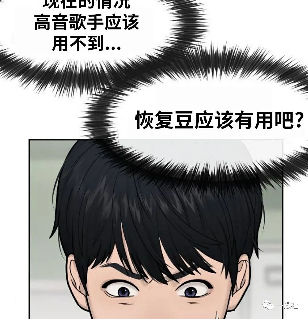 🍚	系统至上 第5话 第3页